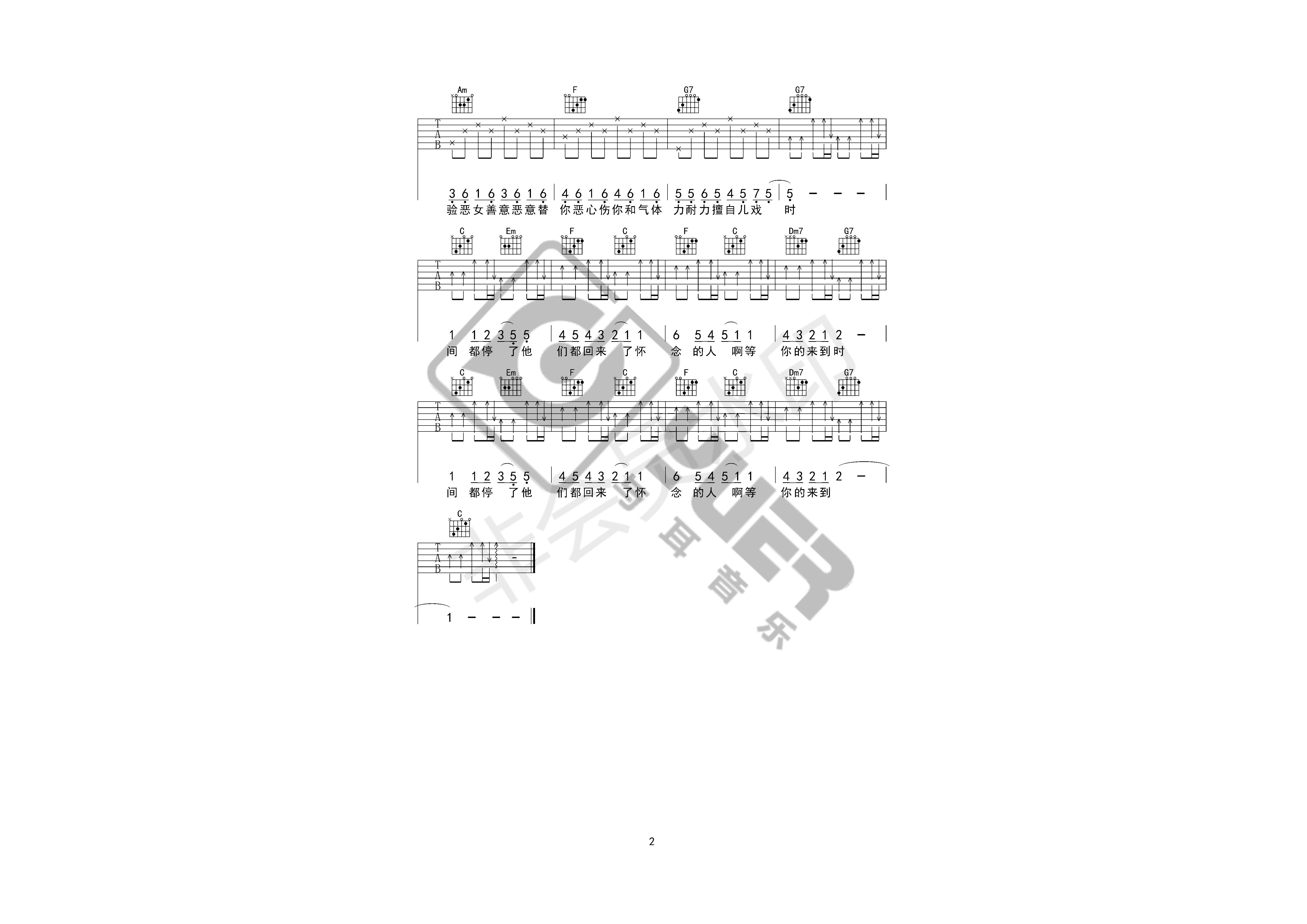 T 1213121 高清吉他谱（与耳音乐）-C大调音乐网