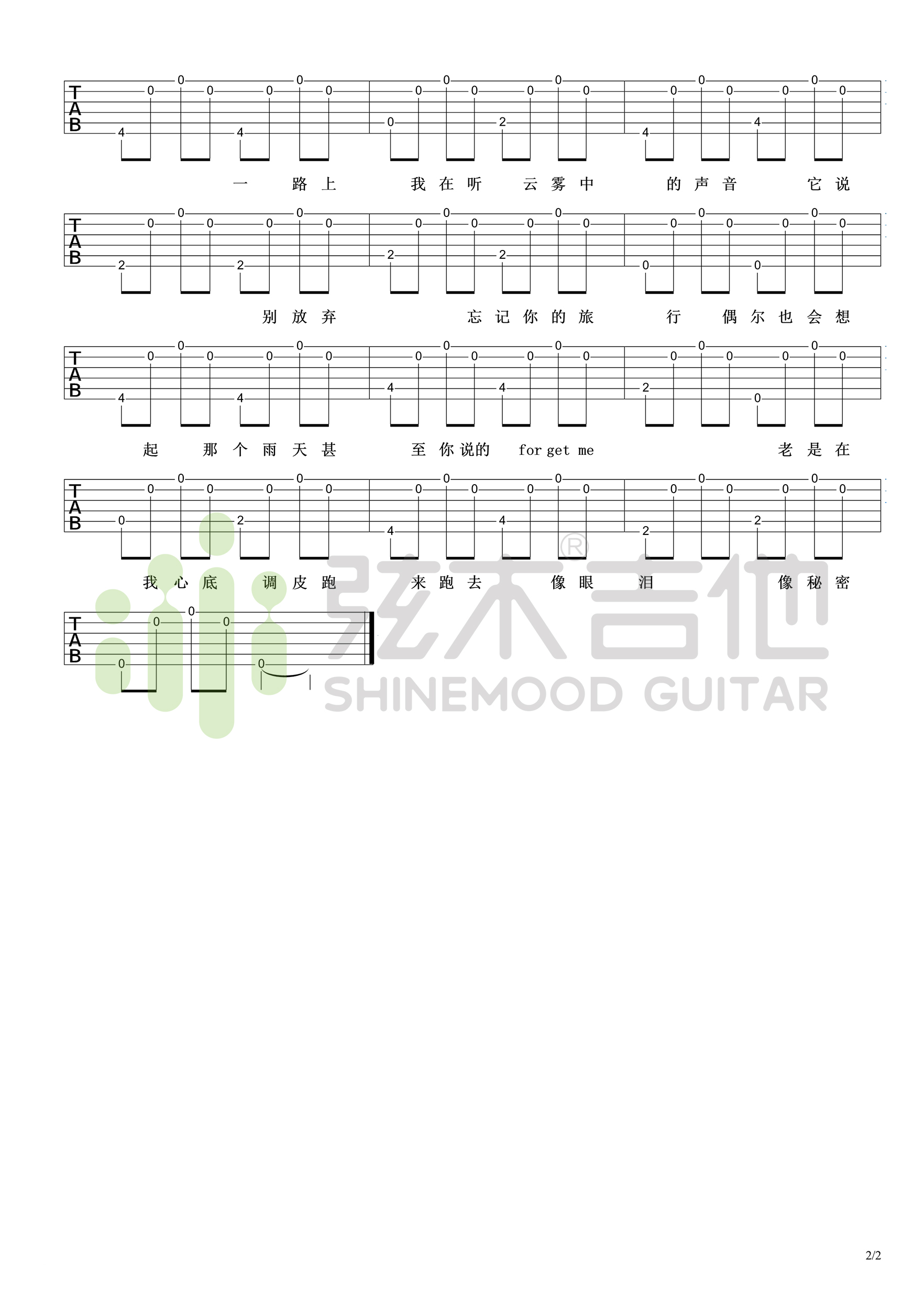 旅行中忘记（超简单单音吉他谱-弦木吉他）-C大调音乐网