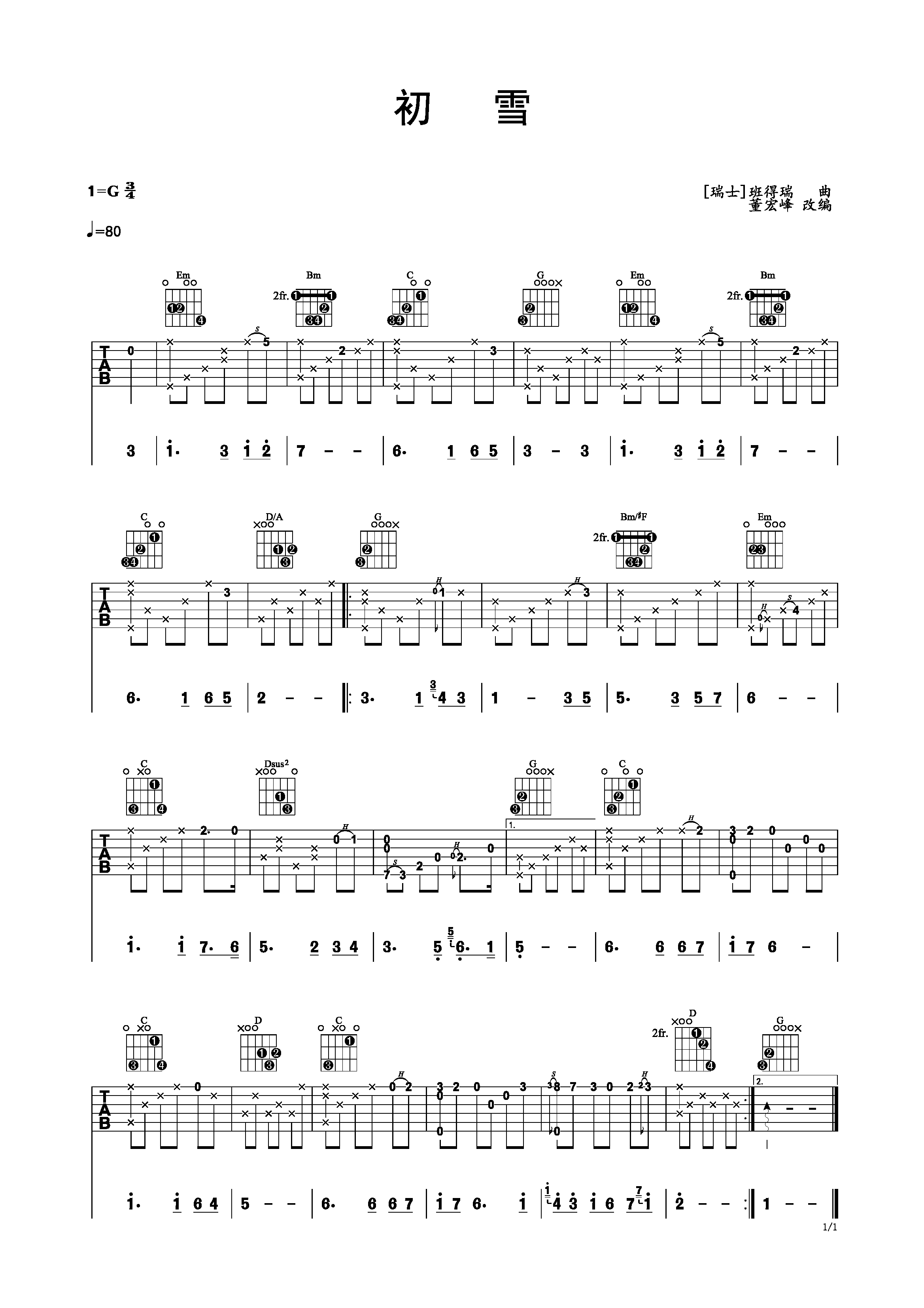 初雪 班得瑞 指弹吉他独奏谱-C大调音乐网