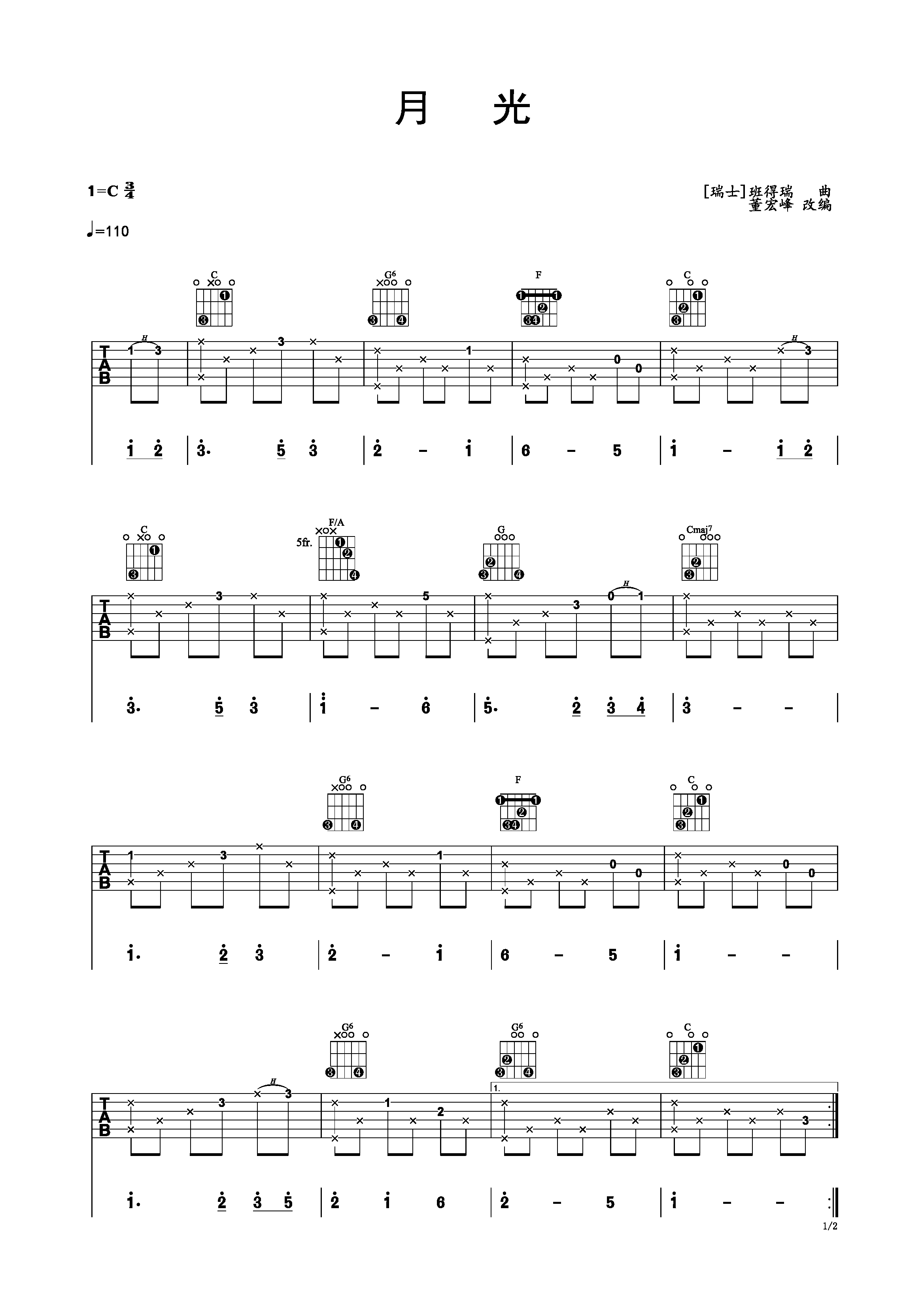 月光 班得瑞 指弹吉他独奏谱-C大调音乐网