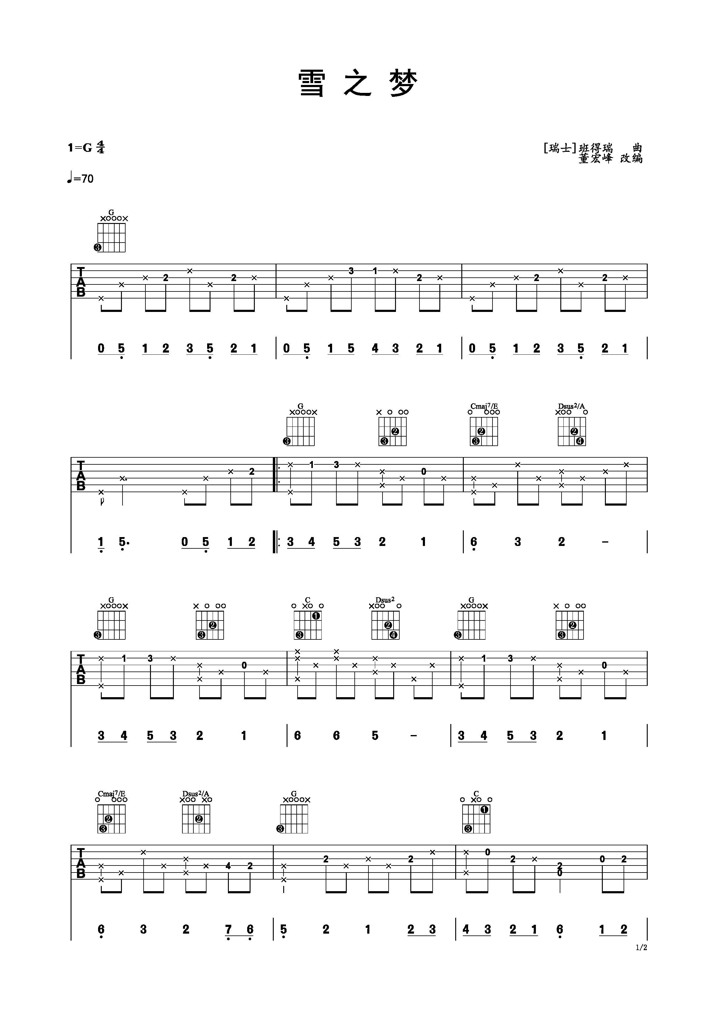 雪之梦 班得瑞 指弹吉他独奏谱-C大调音乐网