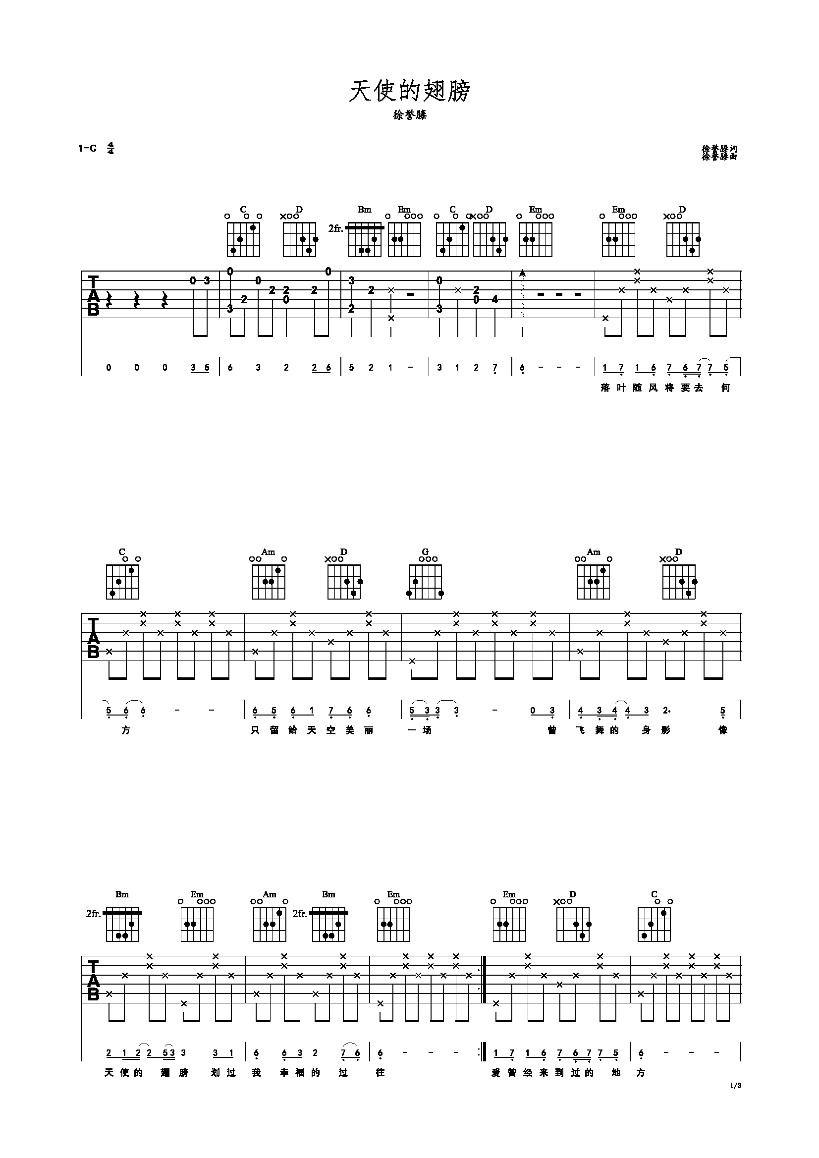 天使的翅膀 G调 徐誉滕-C大调音乐网