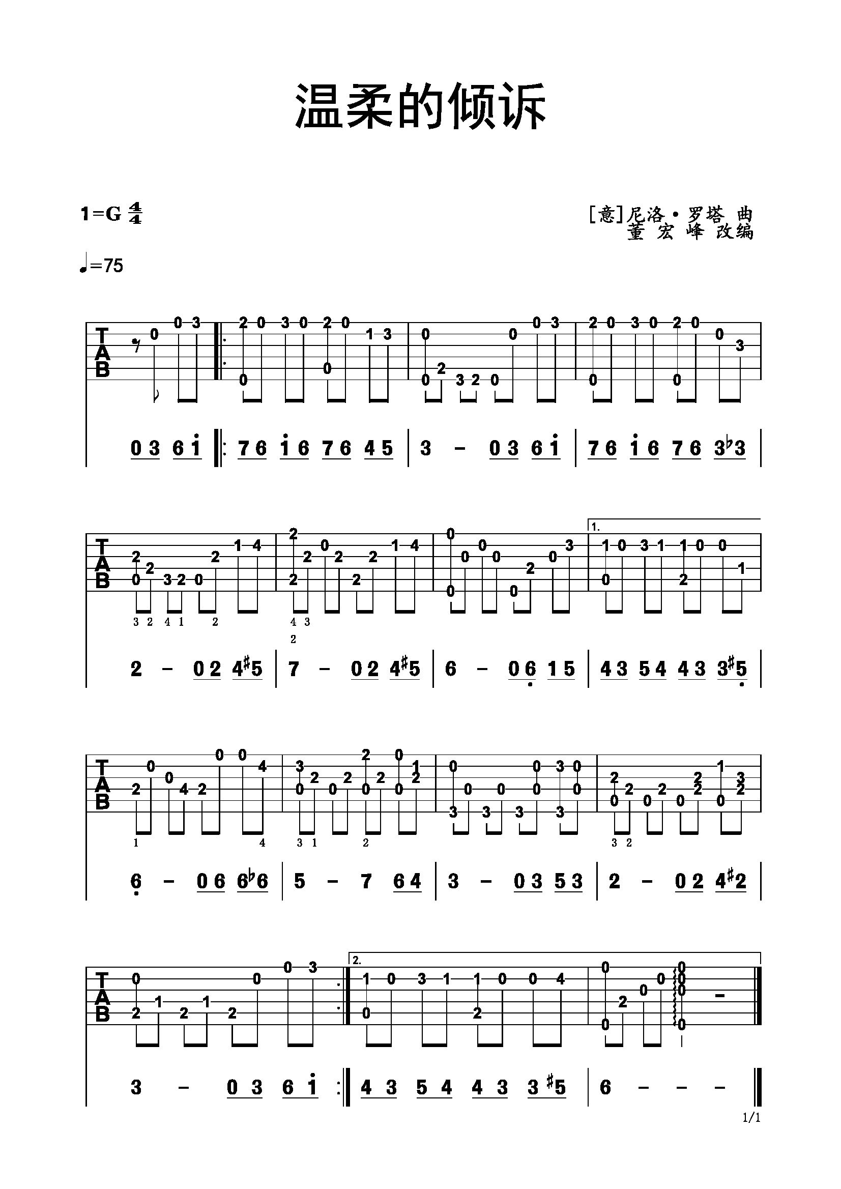 温柔的倾诉 指弹吉他独奏谱 电影教父插曲 尼...-C大调音乐网