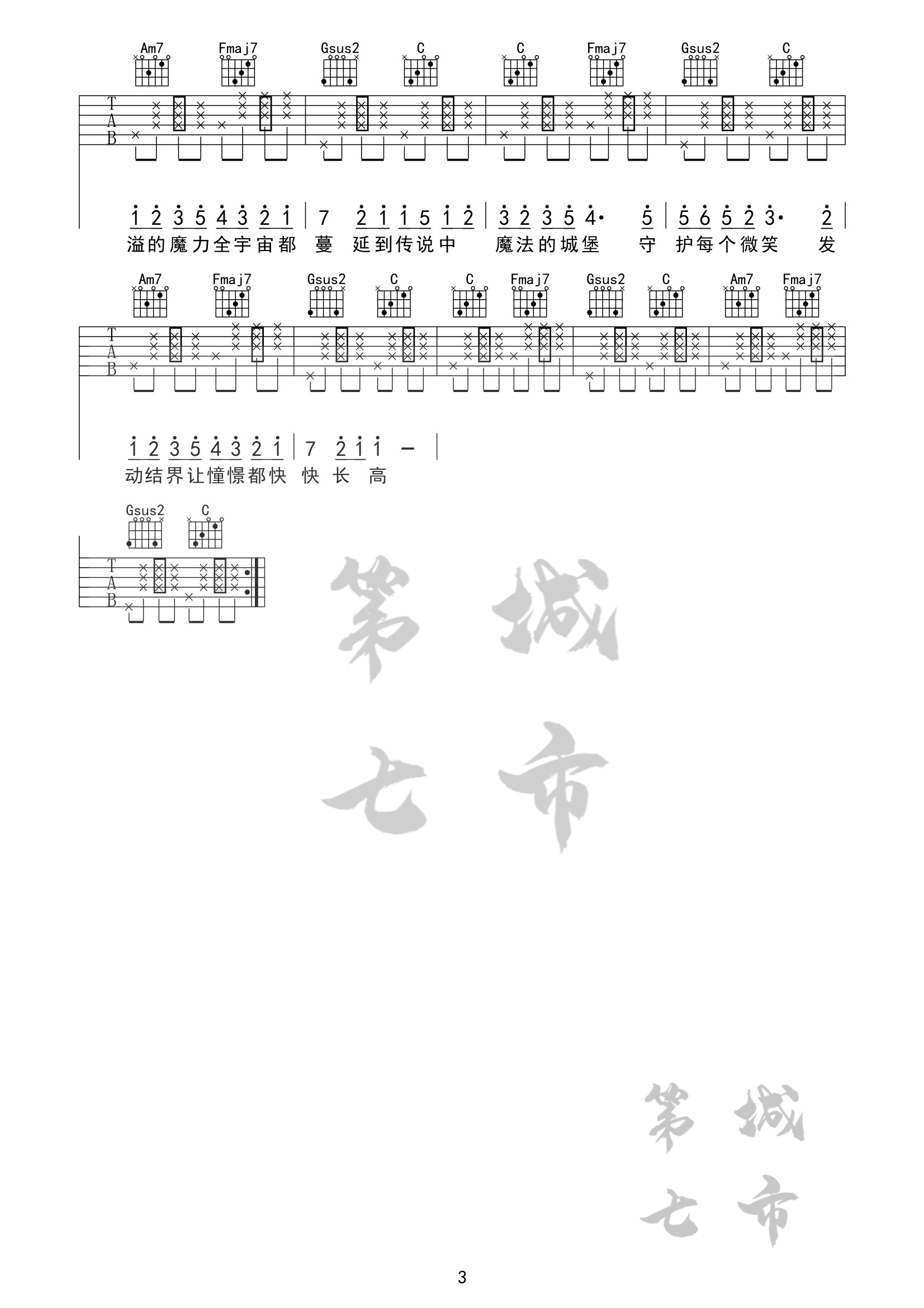 魔法城堡（Cover原来是萝卜丫）-C大调音乐网