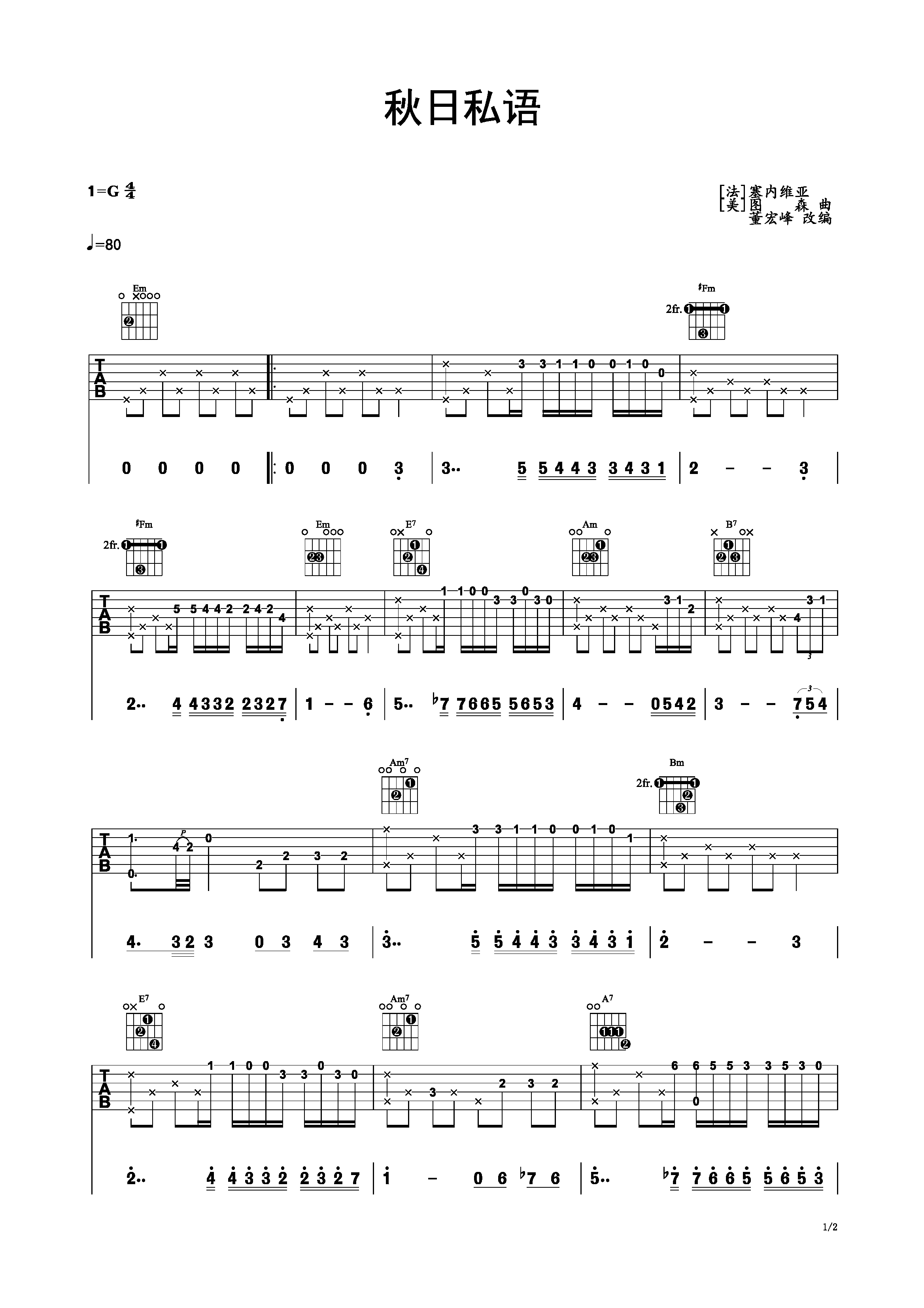 秋日私语 指弹吉他独奏谱 塞内维尔，图森-C大调音乐网
