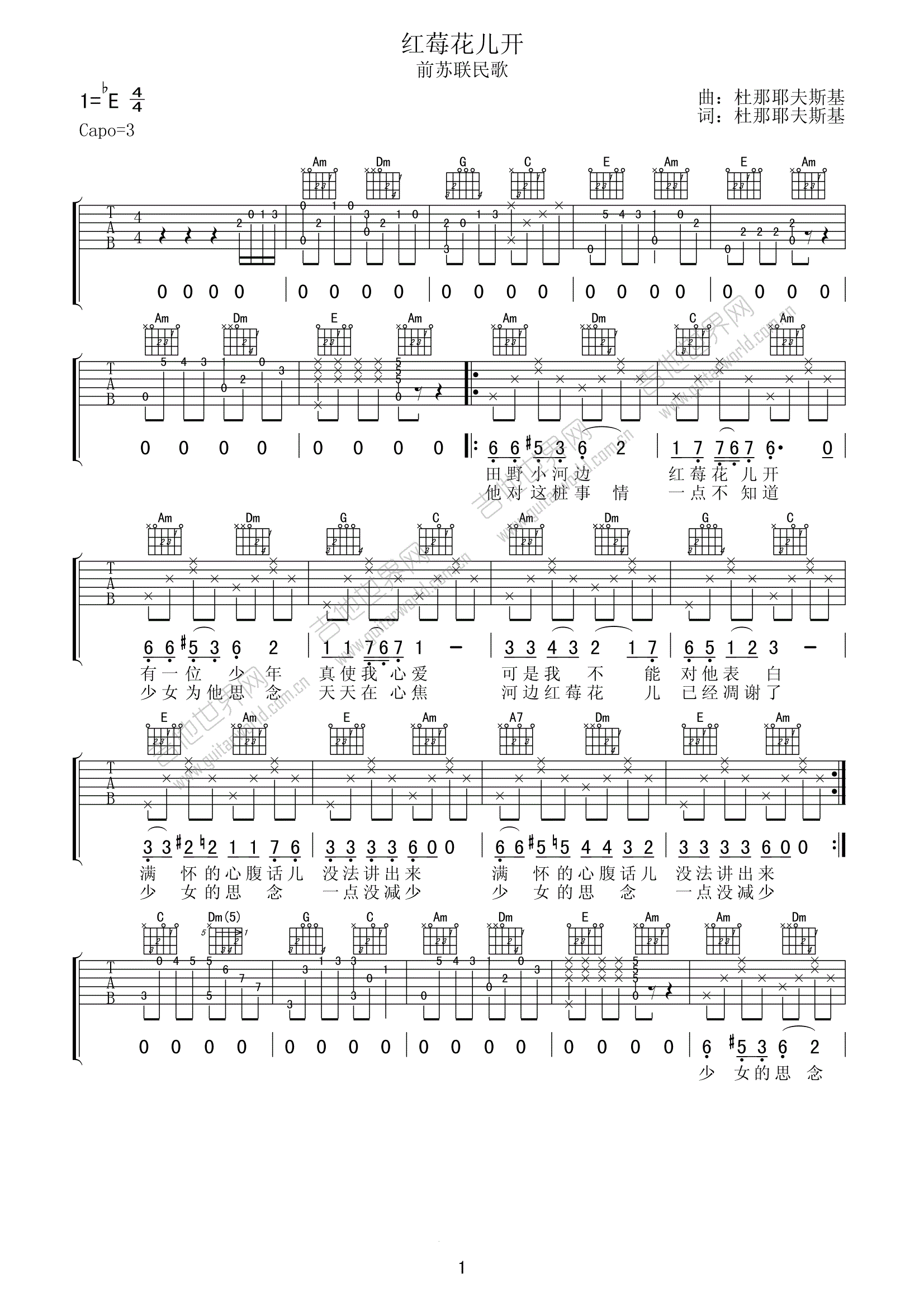 红莓花儿开 （俄罗斯经典歌曲 电影《囧妈》片尾曲）-C大调音乐网