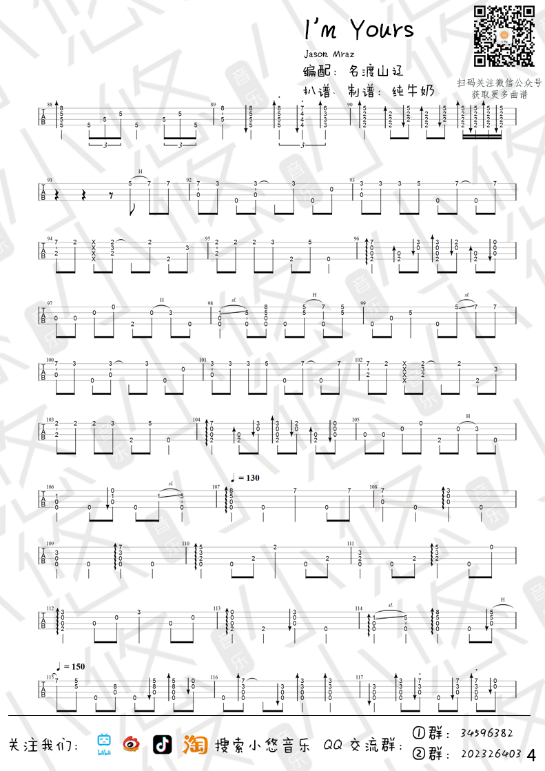 I'm Yours Jason Mraz 名渡山辽版指弹谱-C大调音乐网