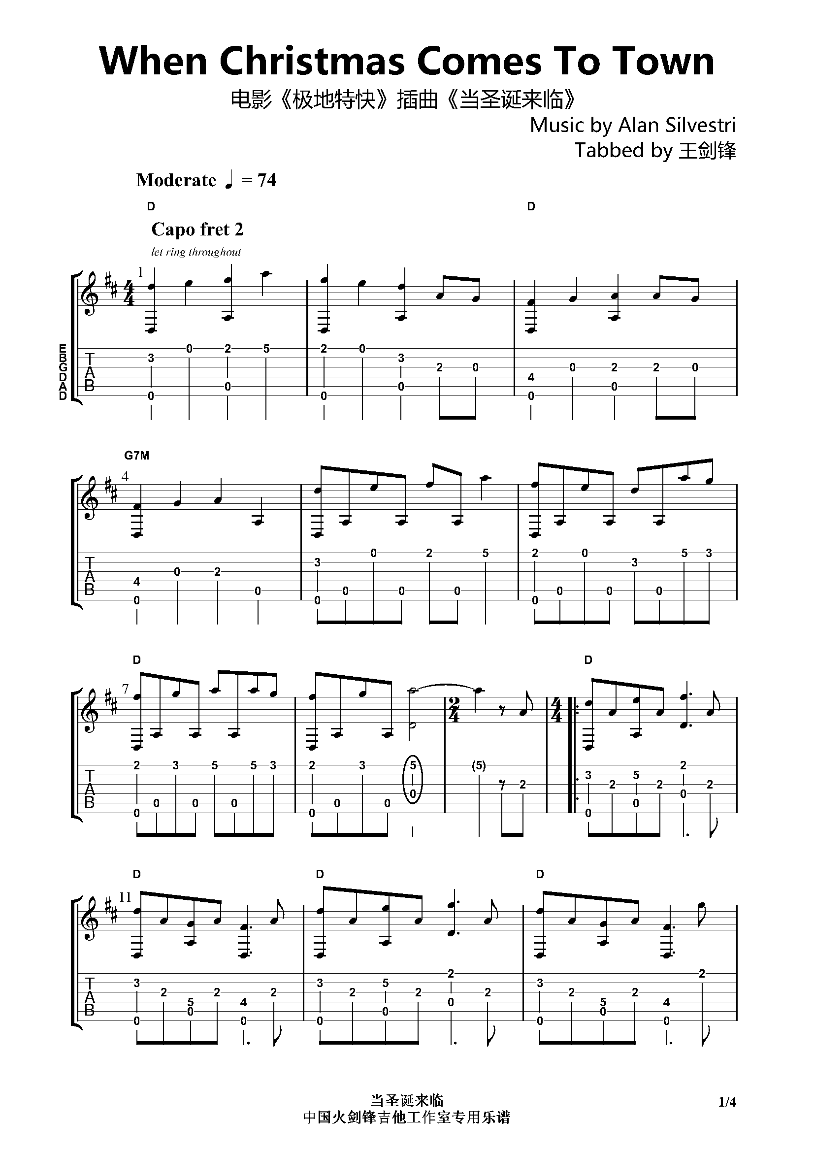 当圣诞来临时-木吉他指弹改编电影极地特快主...-C大调音乐网