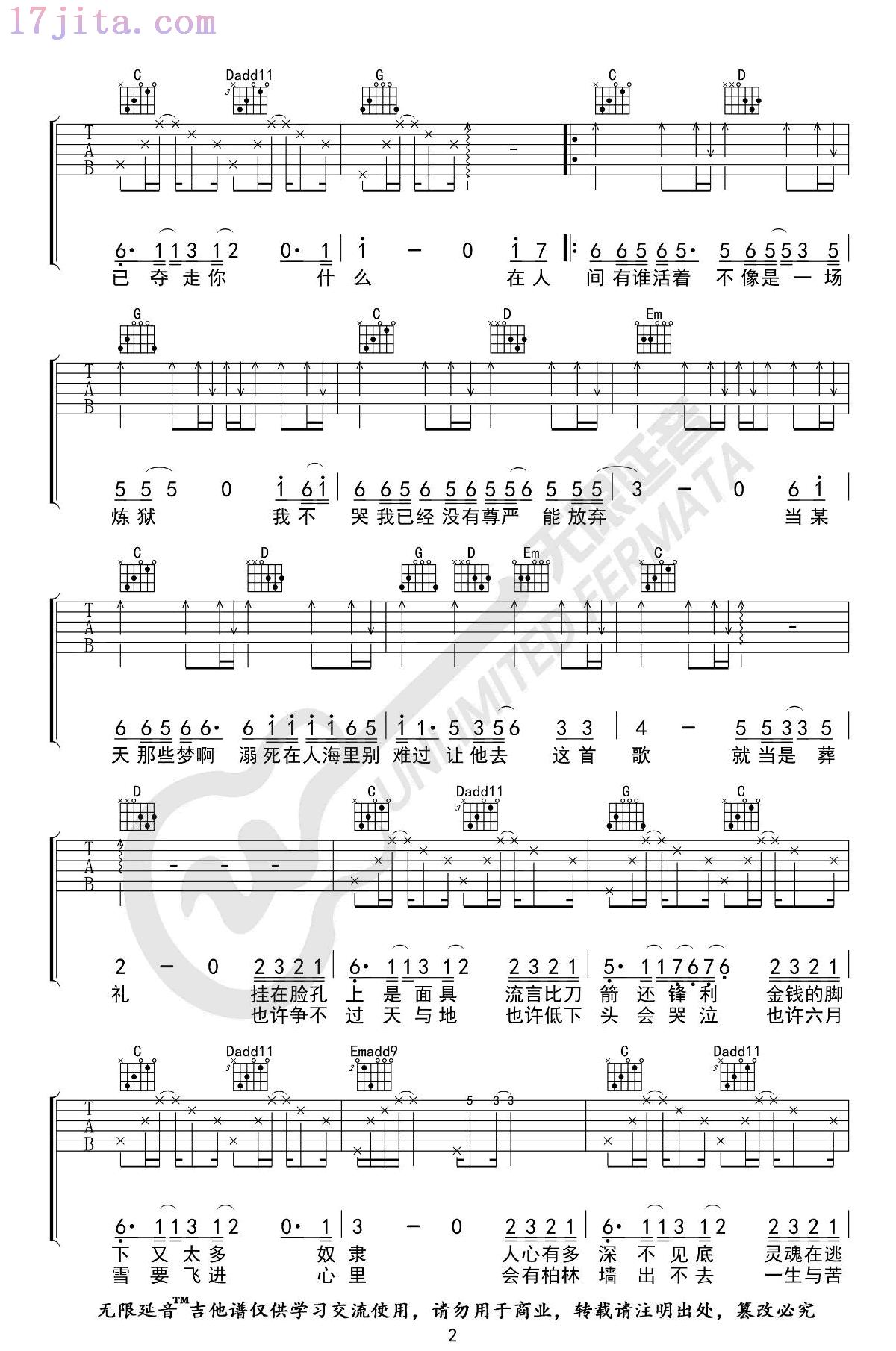 王建房《在人间》吉他谱_G调_弹唱图片谱-C大调音乐网