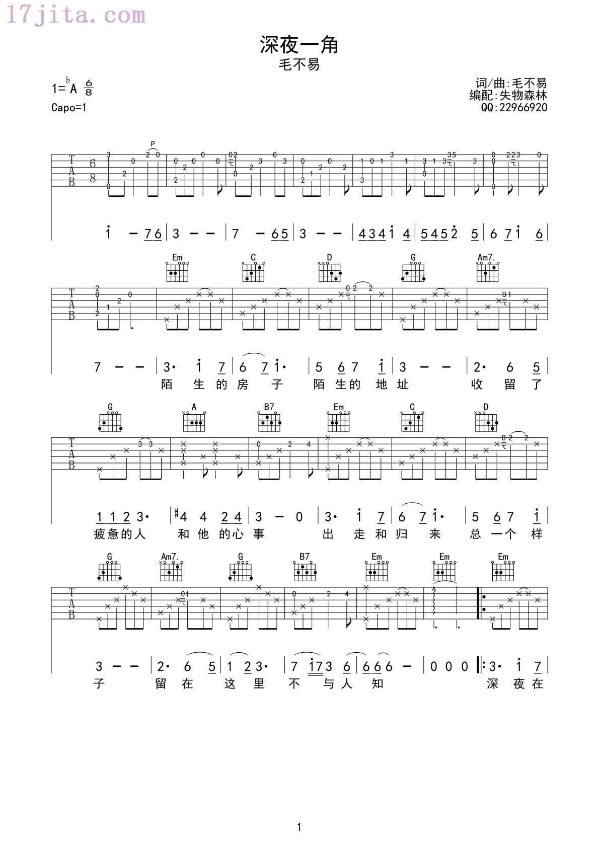 毛不易《深夜一角》吉他谱_G调指法_弹唱六线谱-C大调音乐网