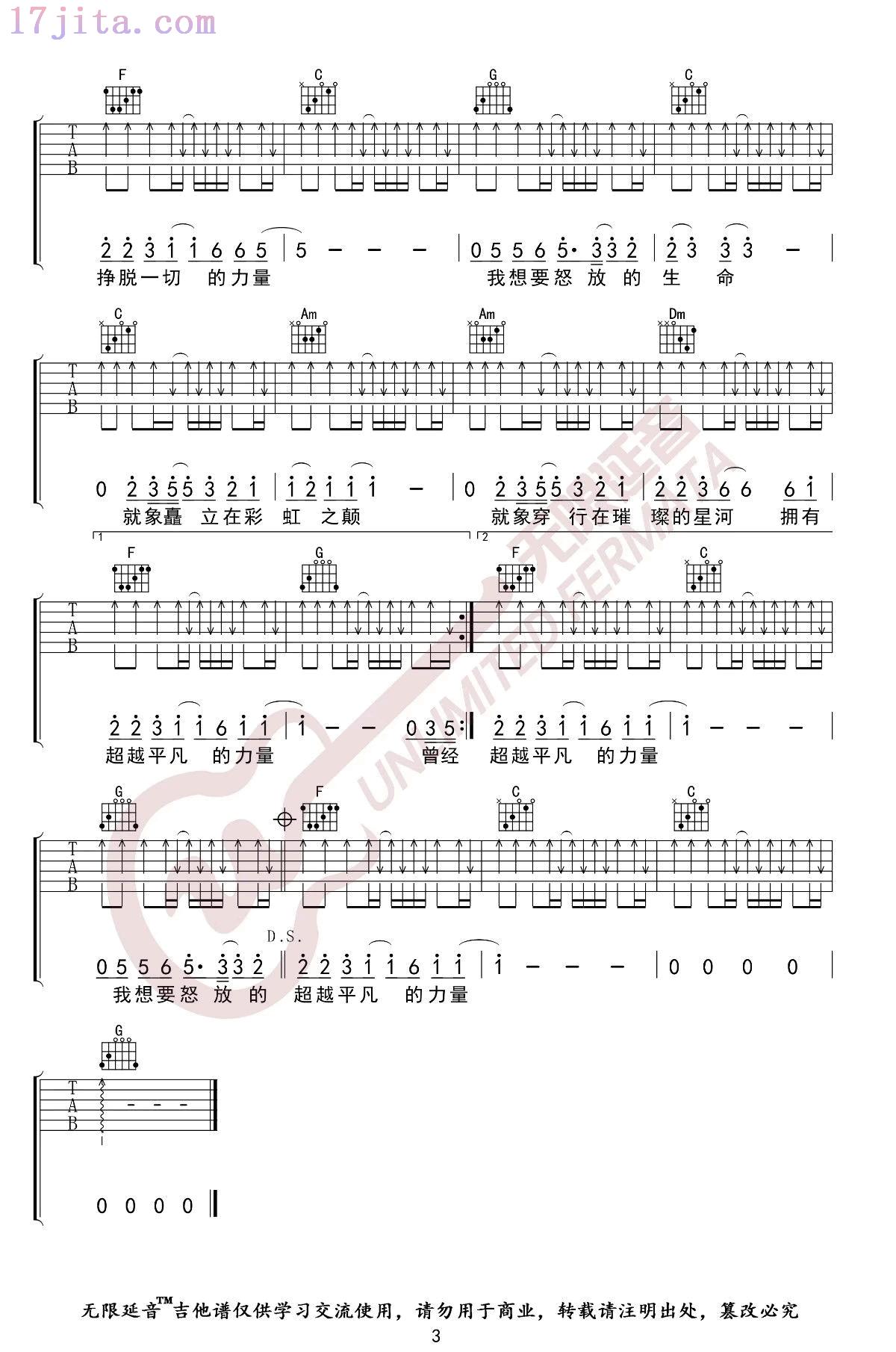 怒放的生命吉他谱(汪峰)-C大调音乐网