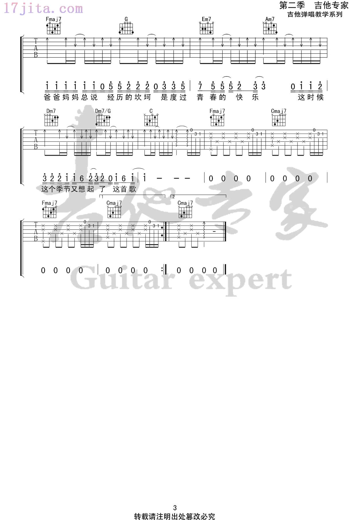 李荣浩《爸爸妈妈》吉他谱(C调指法)-C大调音乐网