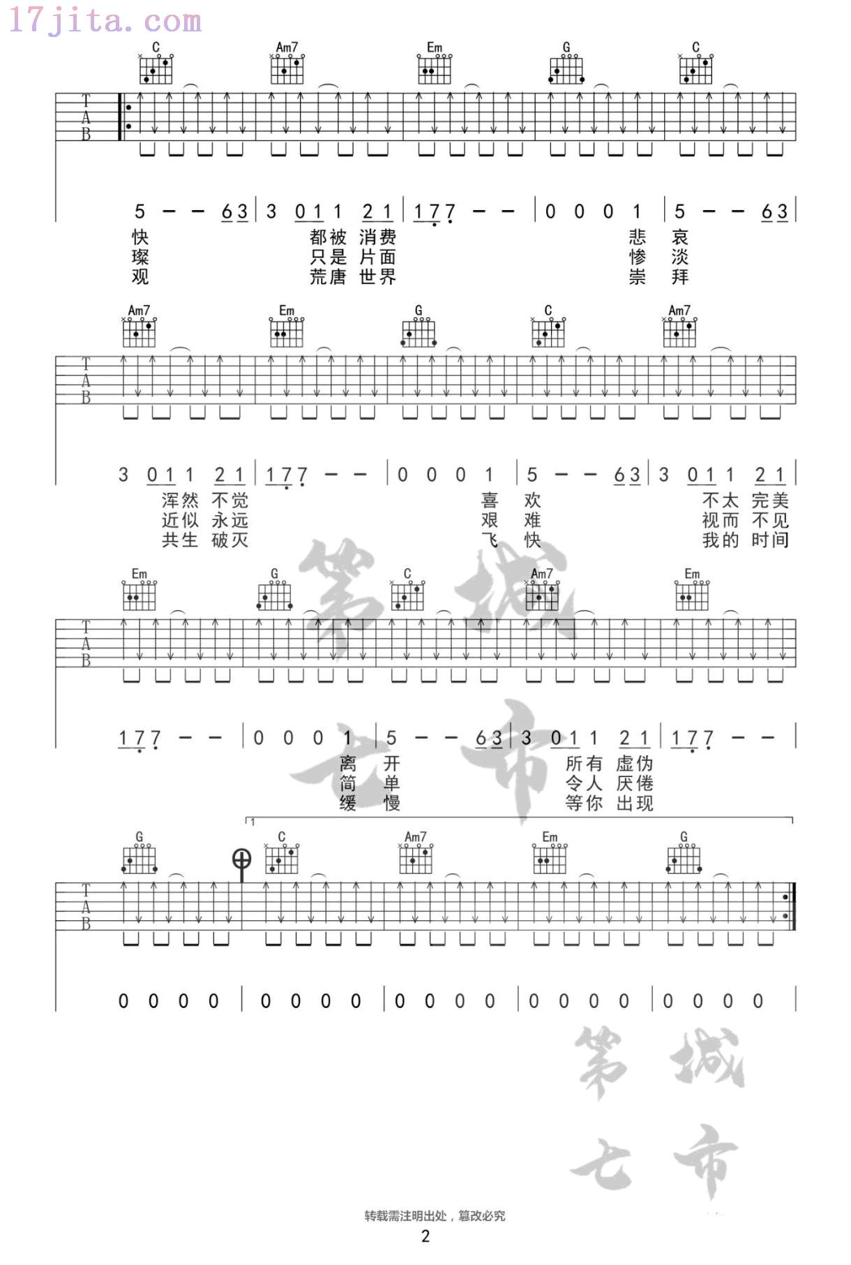 四百击吉他谱(王源《肆百击》)-C大调音乐网