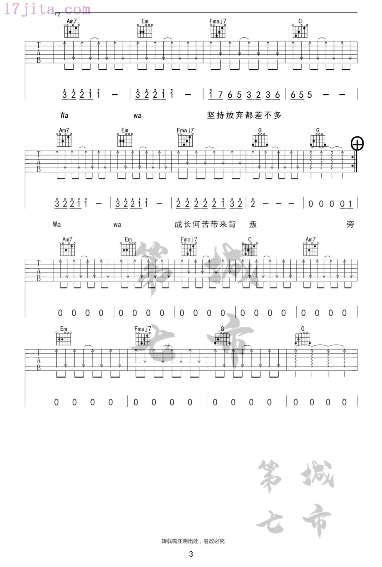 四百击吉他谱(王源《肆百击》)-C大调音乐网