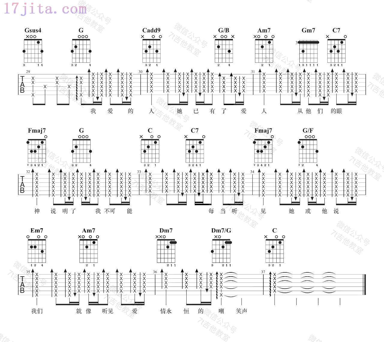 我爱的人吉他谱(陈小春)-C大调音乐网