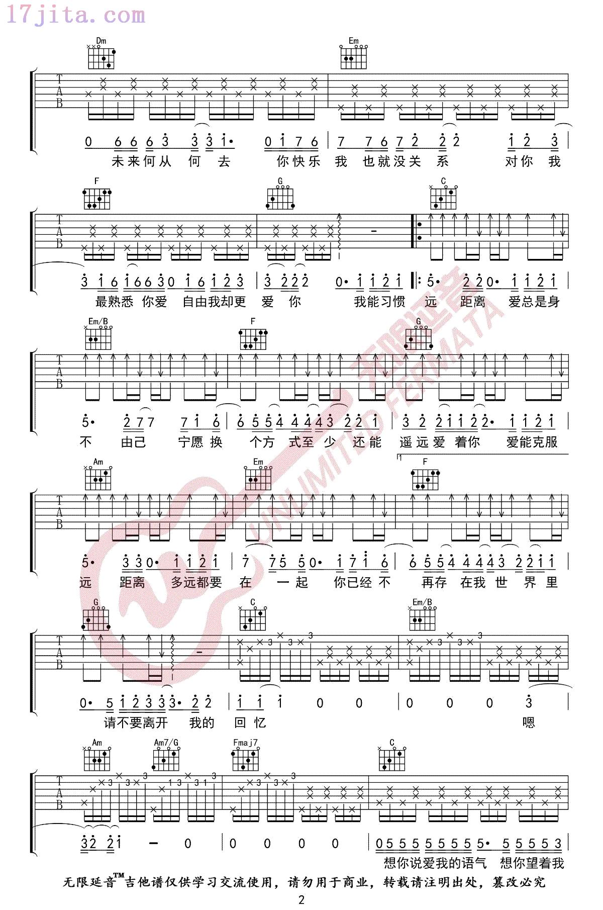 多远都要在一起吉他谱(邓紫棋)-C大调音乐网