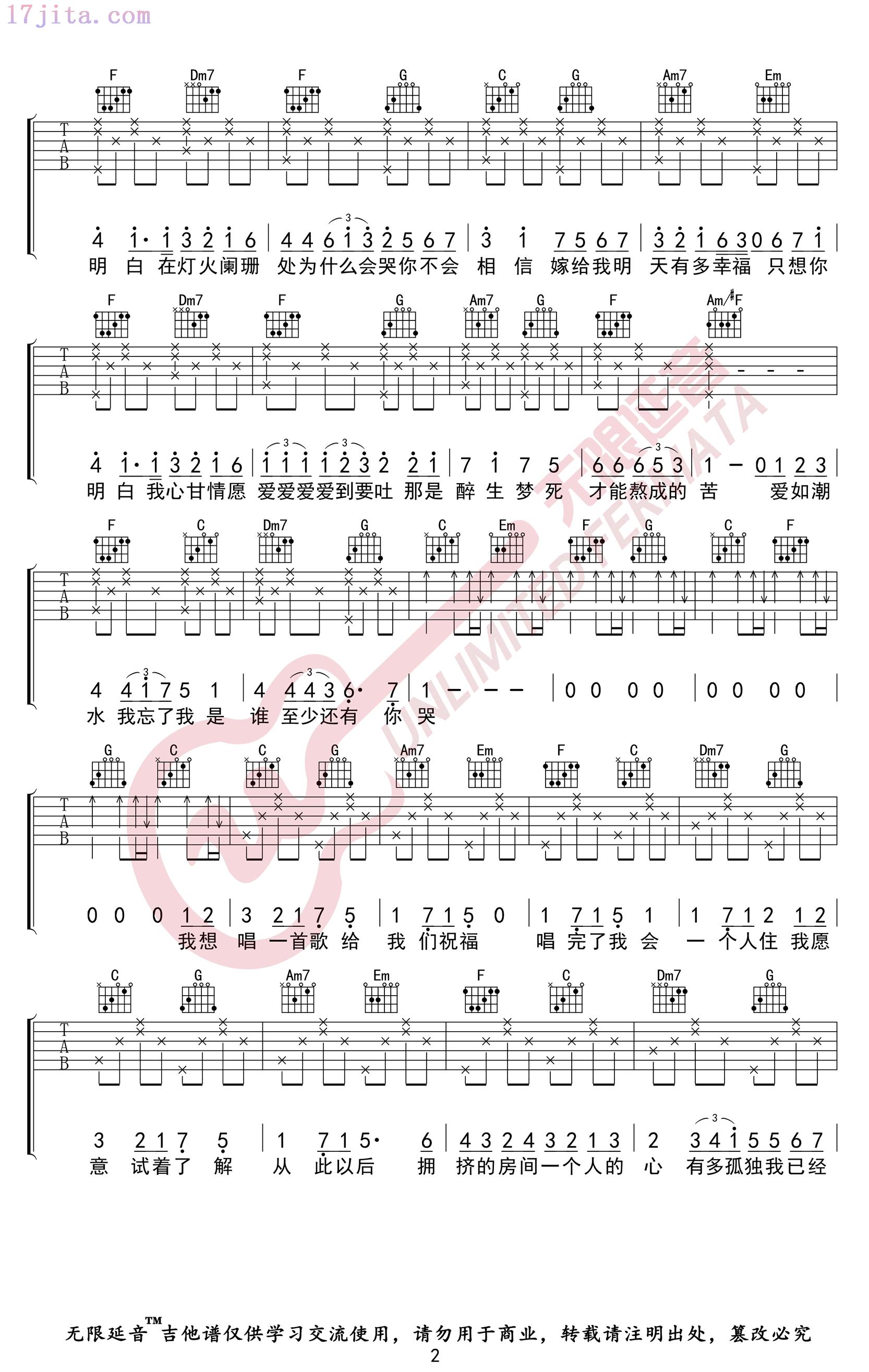 K歌之王吉他谱(陈奕迅)-C大调音乐网