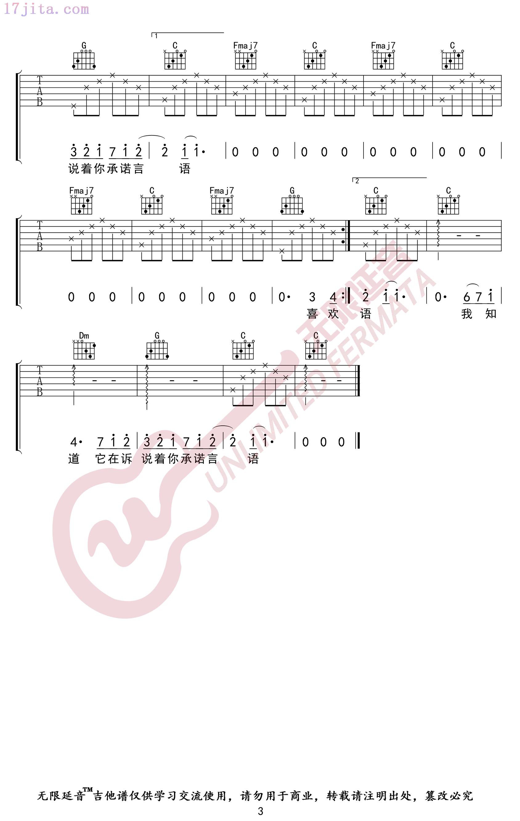 陈洁仪《喜欢你》吉他谱(C调)-C大调音乐网