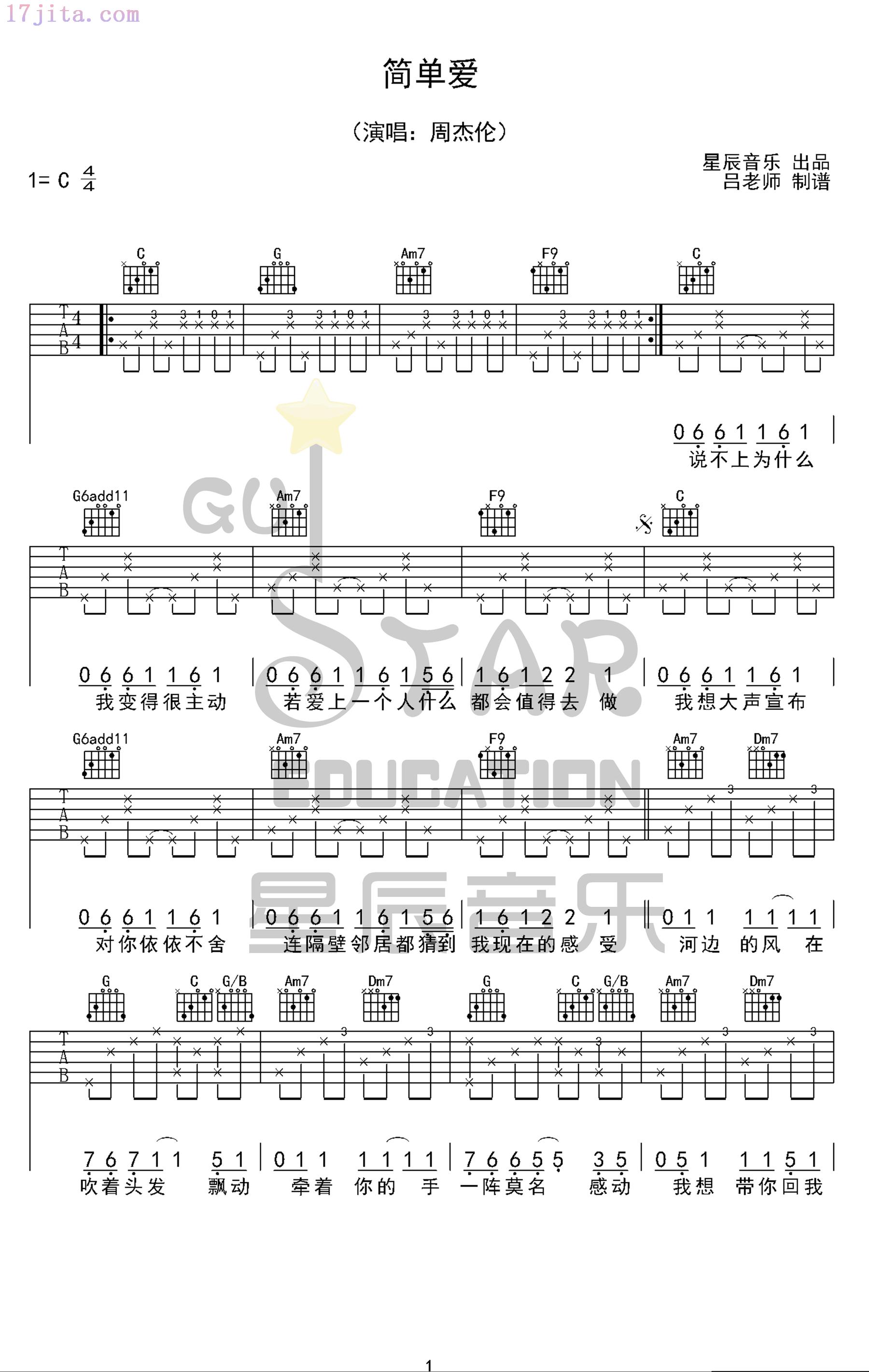 简单爱吉他谱(周杰伦)-C大调音乐网