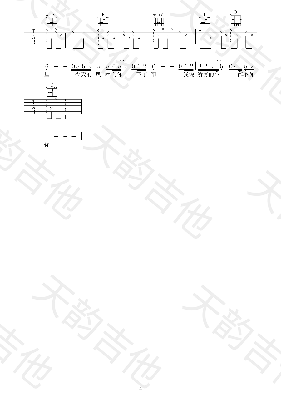 春风十里-C大调音乐网
