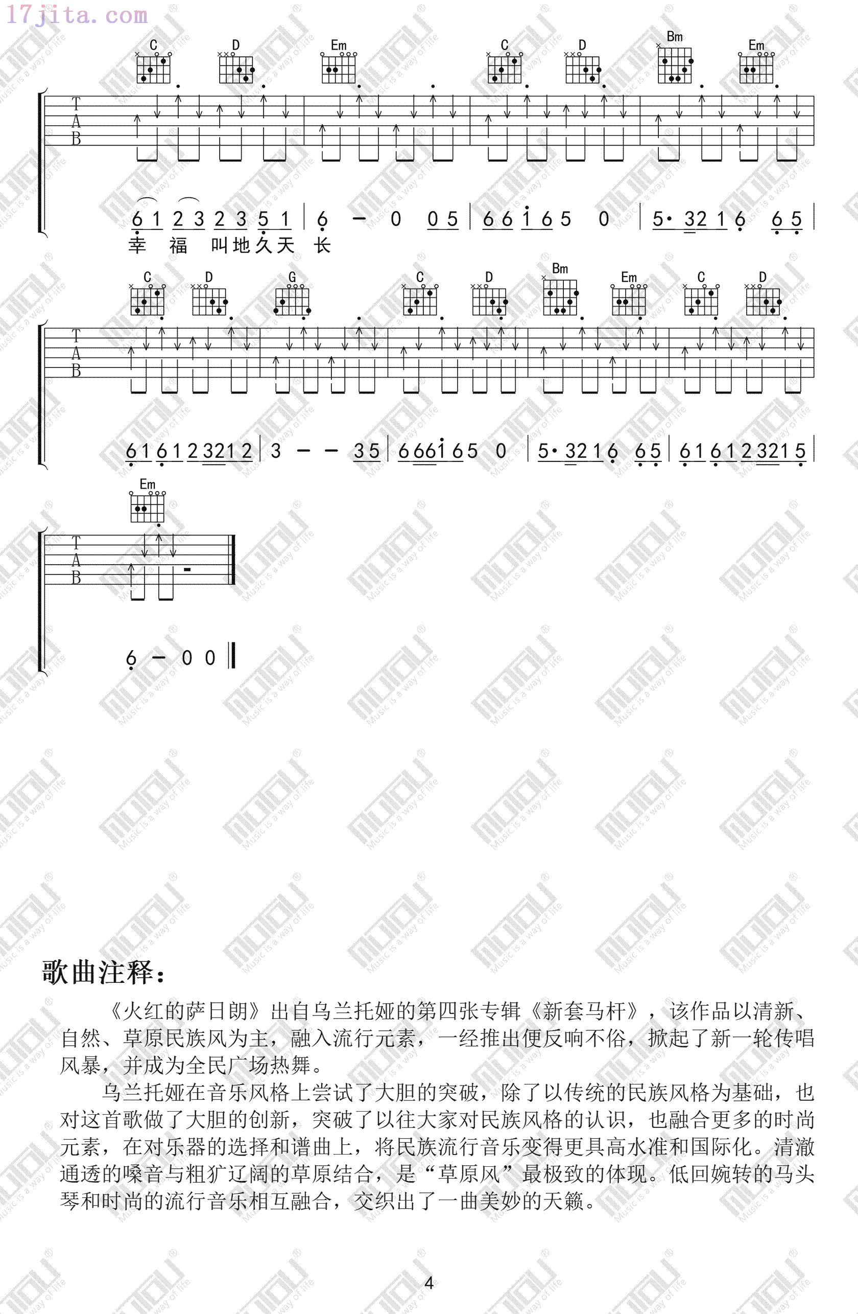 火红的萨日朗吉他谱(乌兰托雅)-C大调音乐网