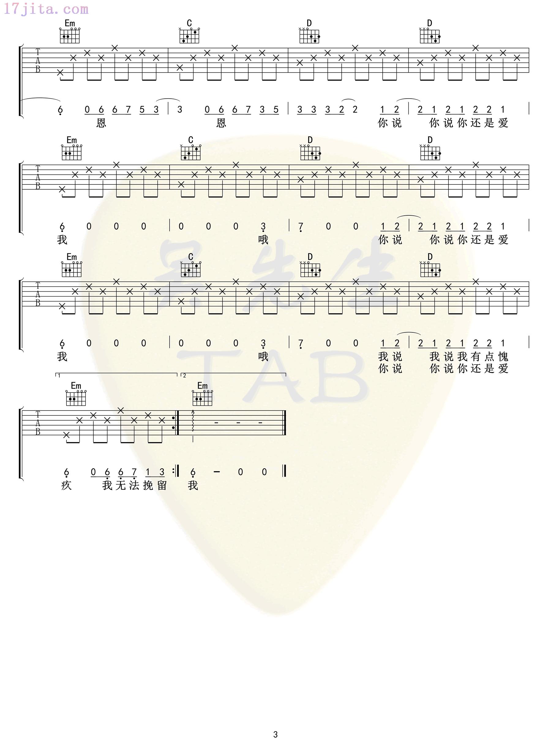 你走吉他谱(松紧先生(李宗锦))-C大调音乐网