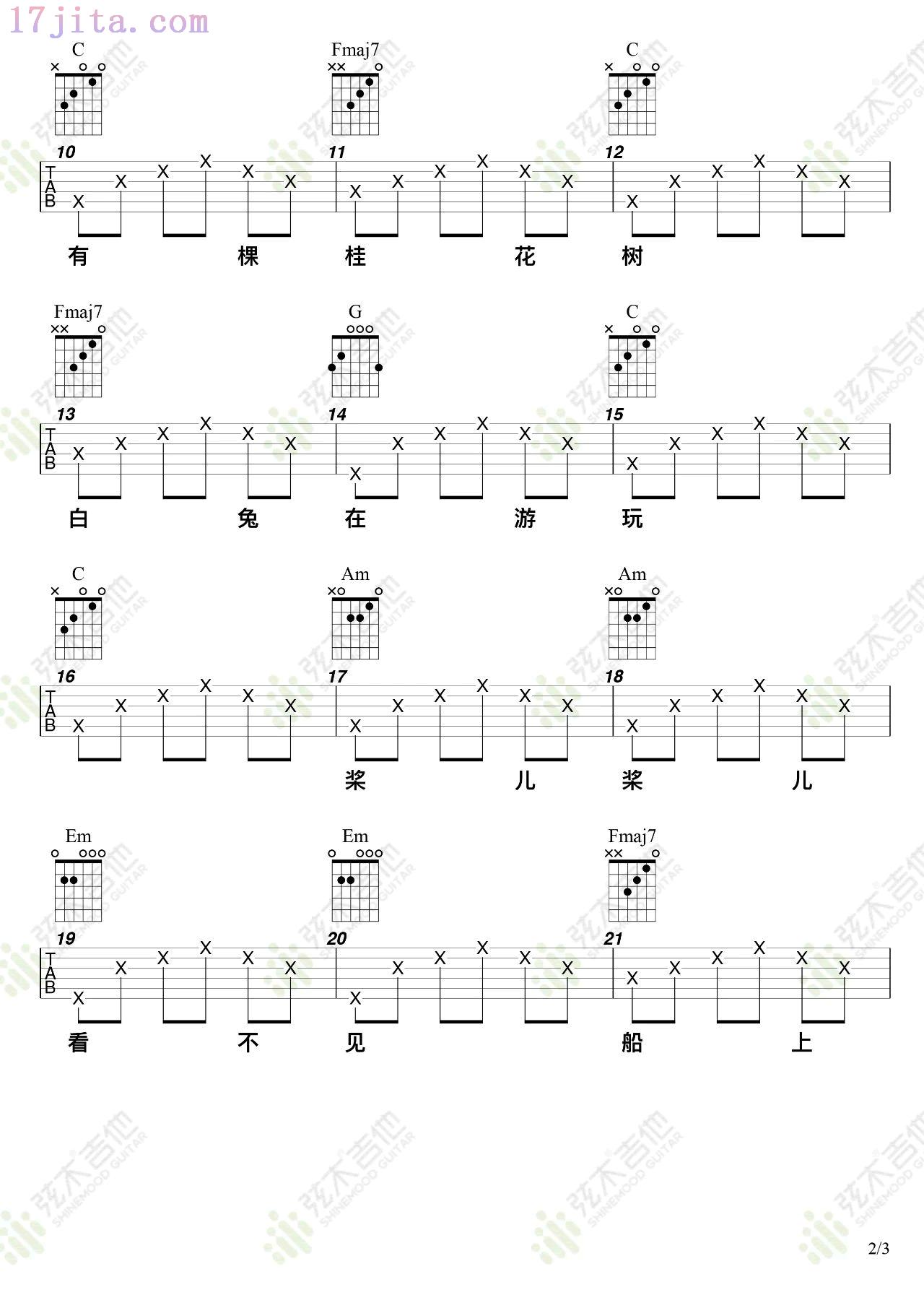 小白船吉他谱(《隐秘的角落》主题曲)-C大调音乐网