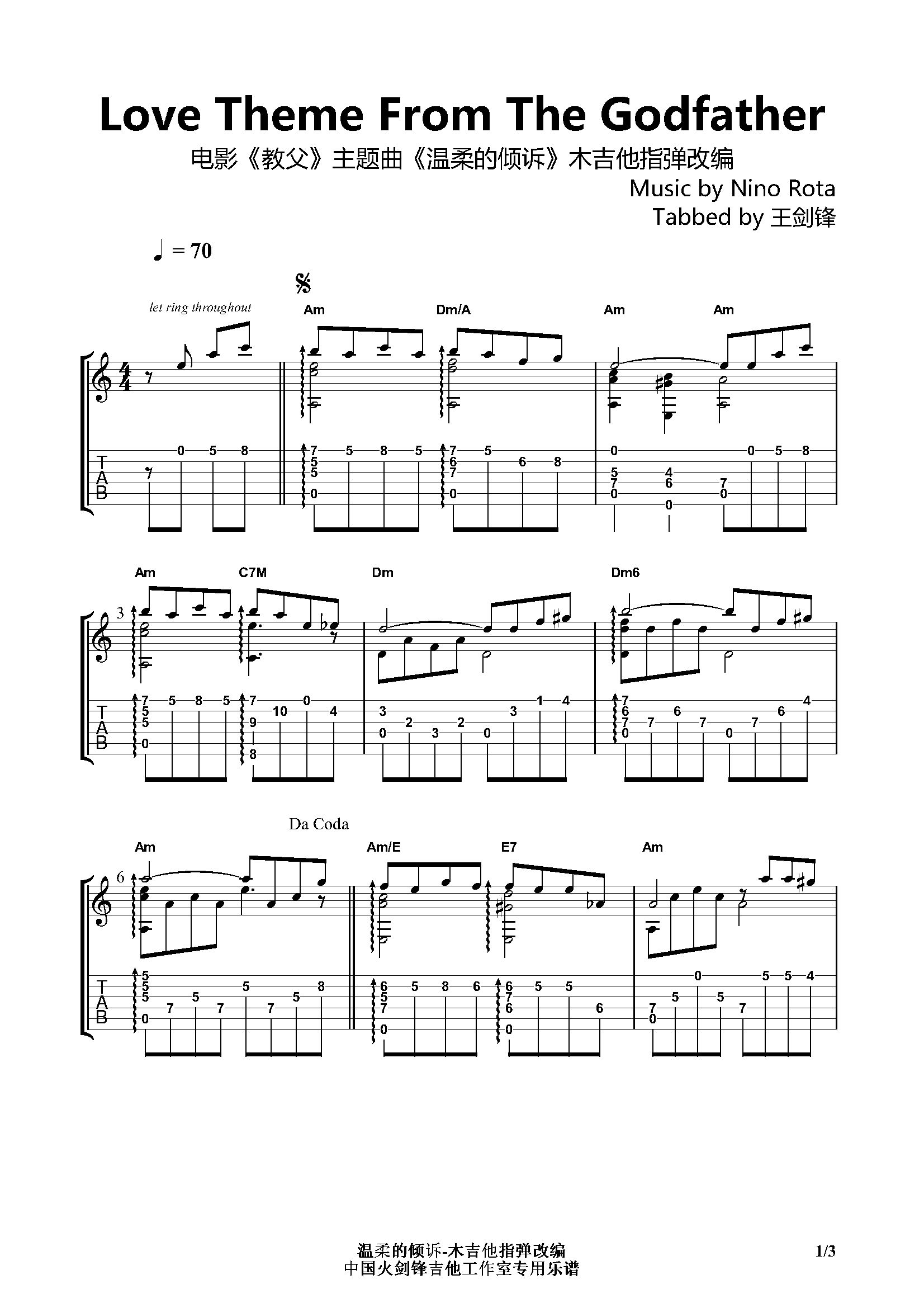Love Theme From Godfather-木吉他指弹改编...-C大调音乐网