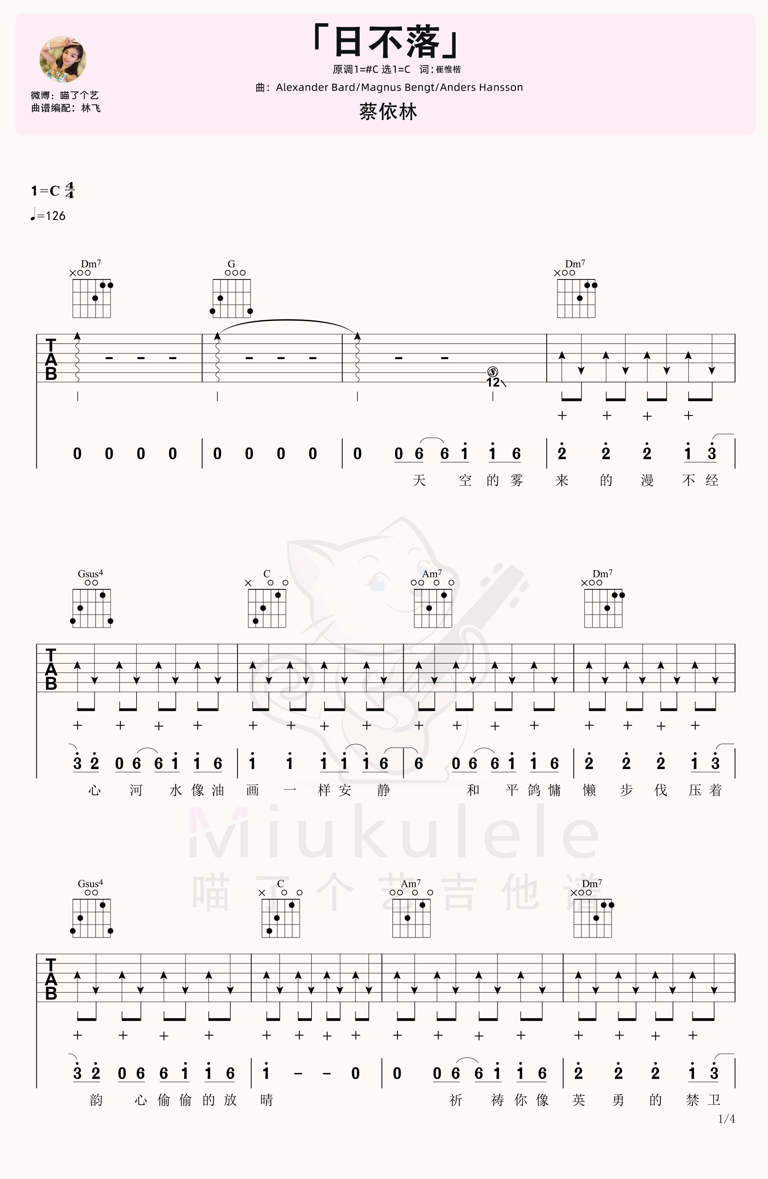 蔡依林《日不落》吉他打板弹唱六线谱-C大调音乐网
