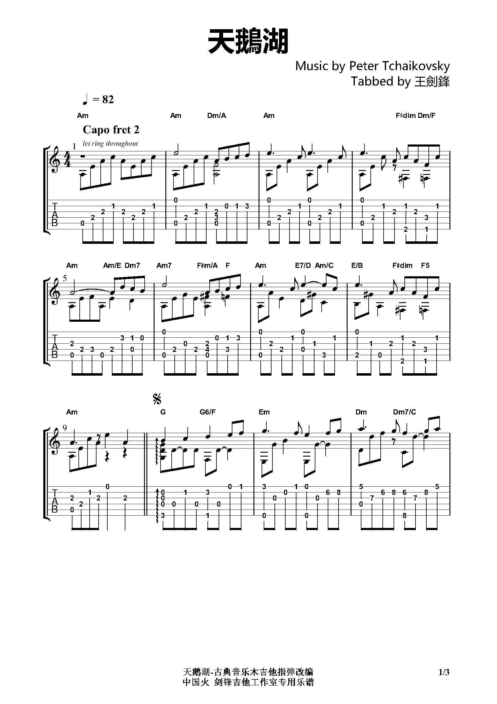 天鹅湖-木吉他改编柴可夫斯基伟大古典音乐芭...-C大调音乐网
