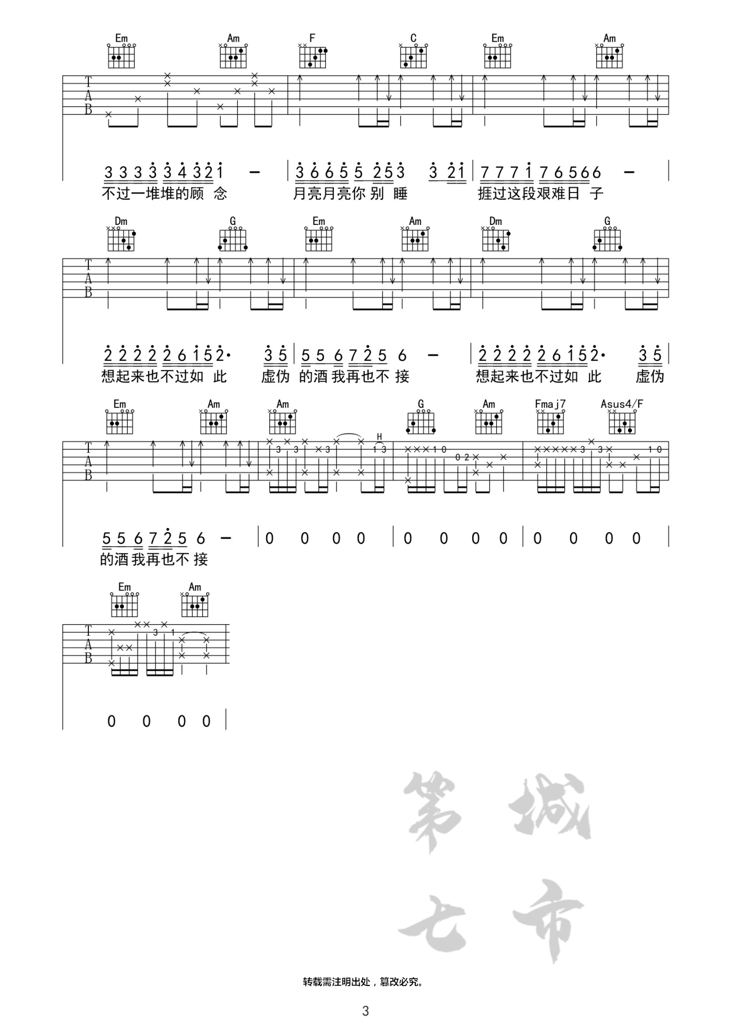 不过人间-C大调音乐网