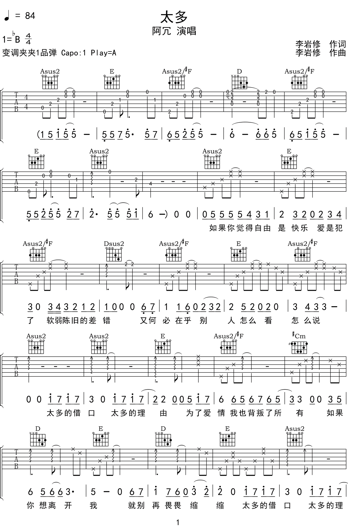 太多-C大调音乐网