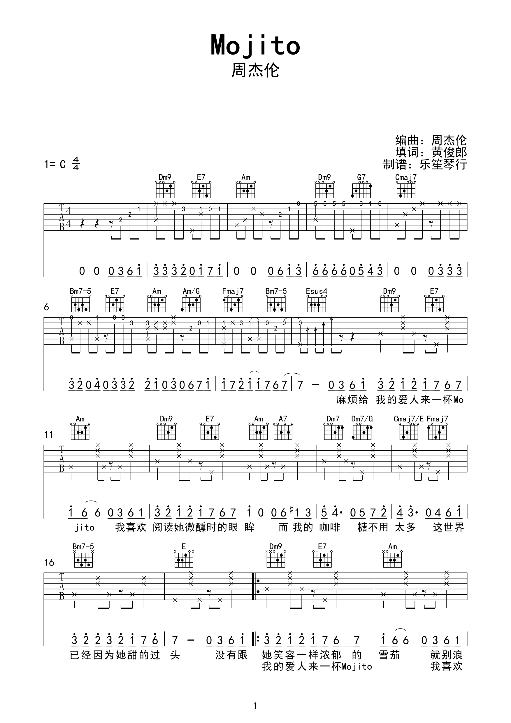 mojito 周杰伦 精编版吉他谱-C大调音乐网