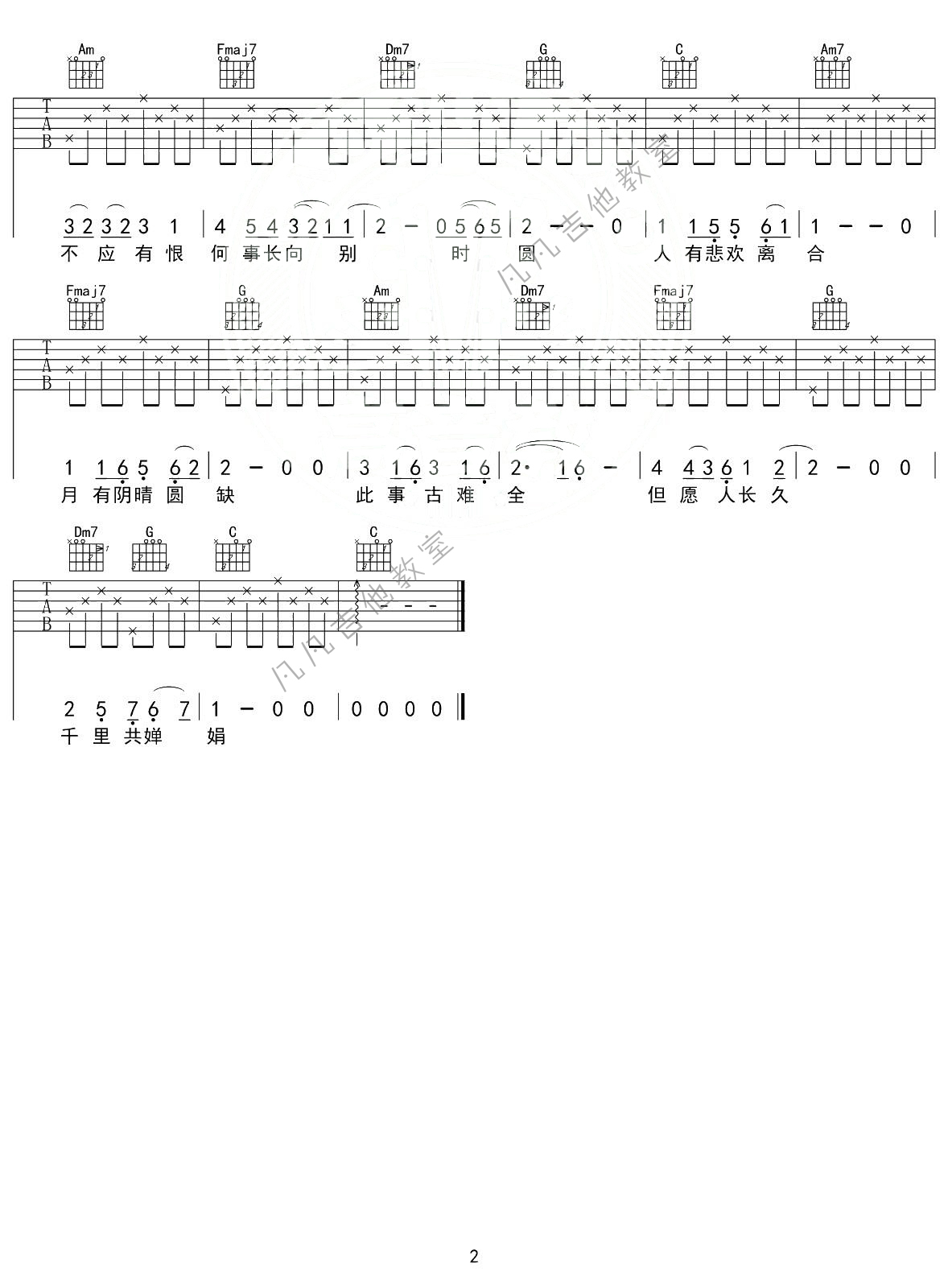 「吉他谱」-「但愿人长久」王菲，C调简单版本，用...-C大调音乐网