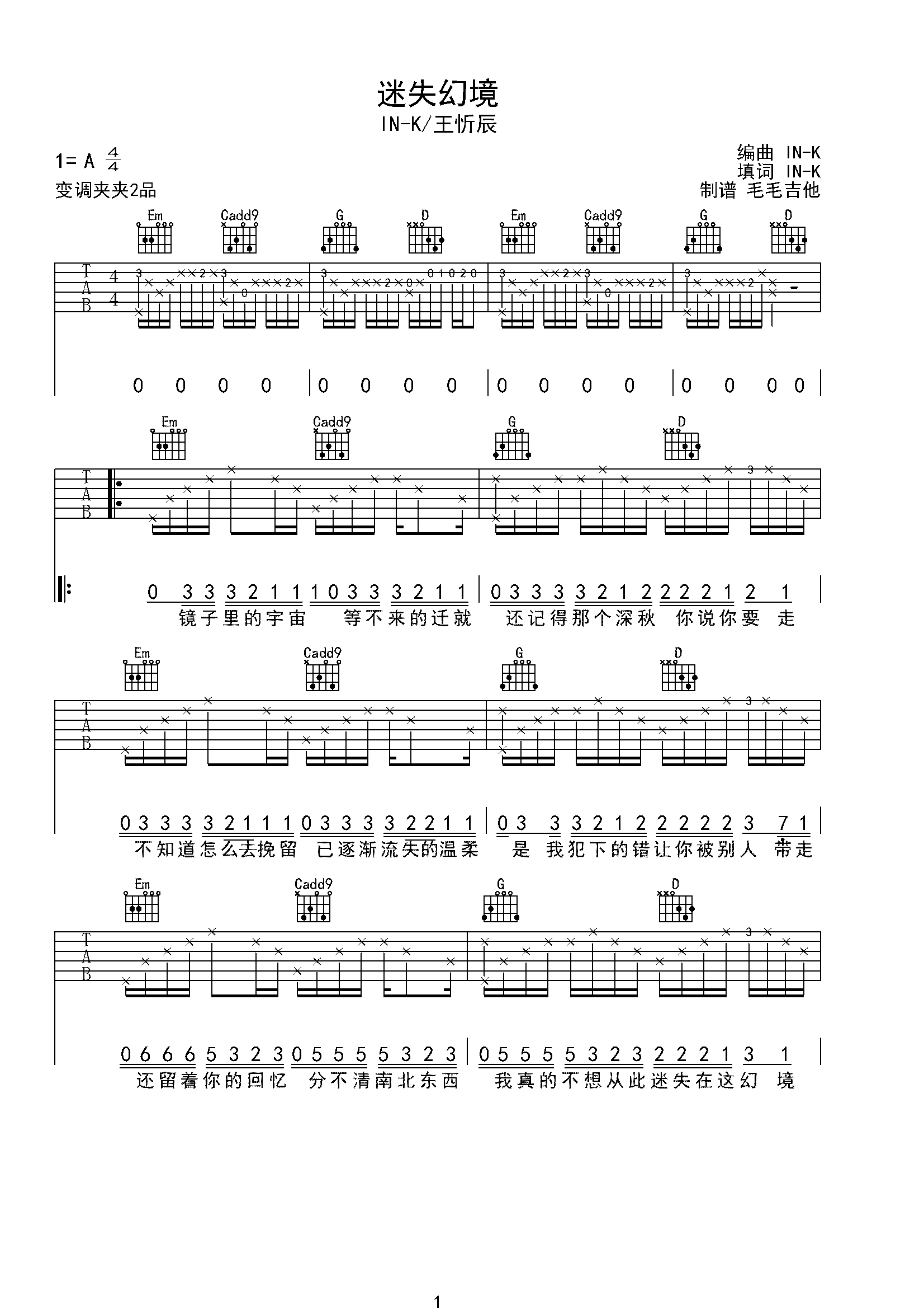 迷失幻境 IN-K/王忻辰-C大调音乐网