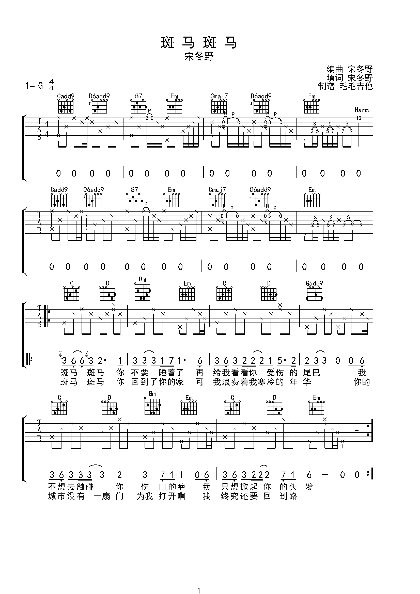 斑马斑马-C大调音乐网