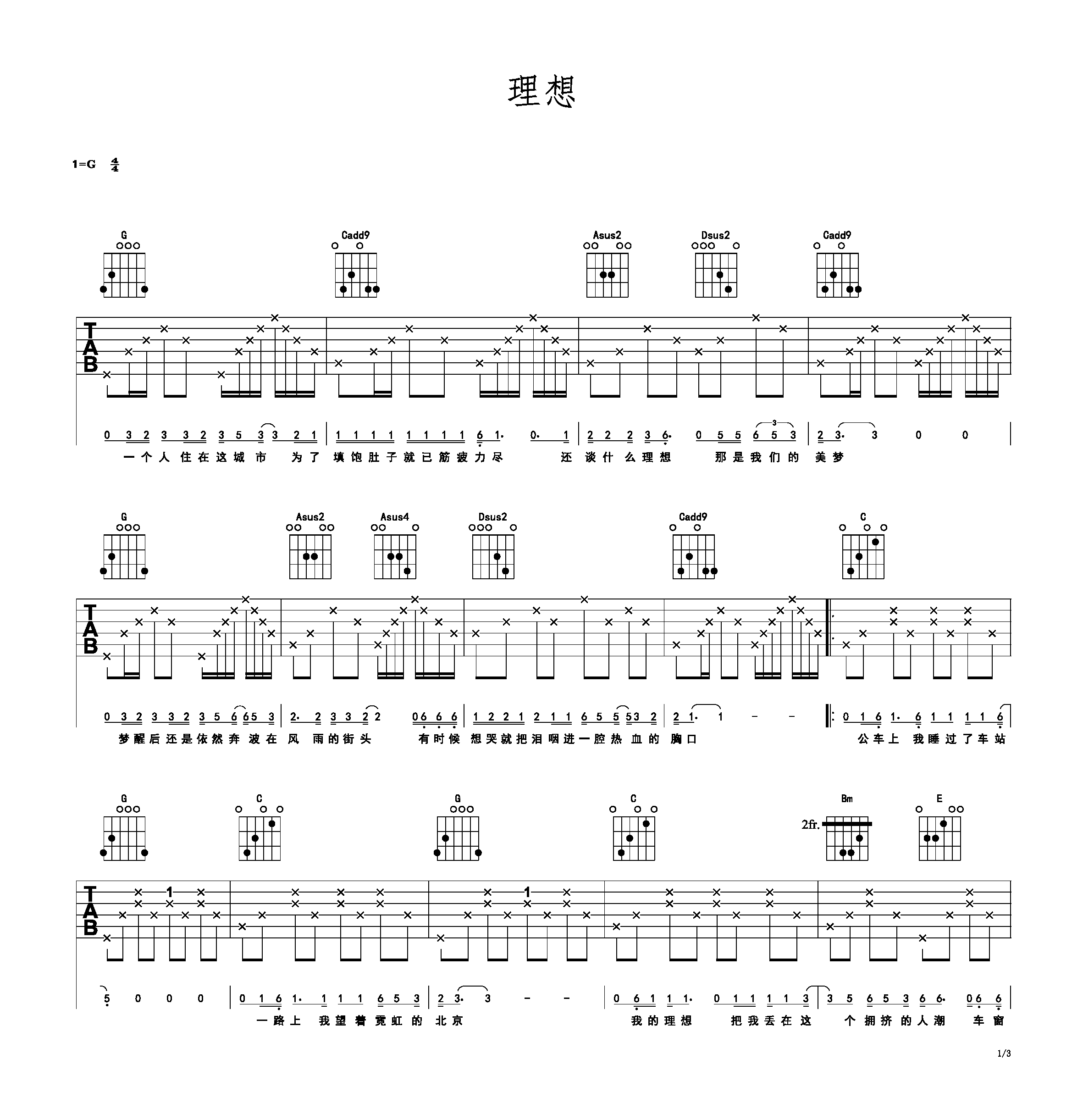 理想-C大调音乐网