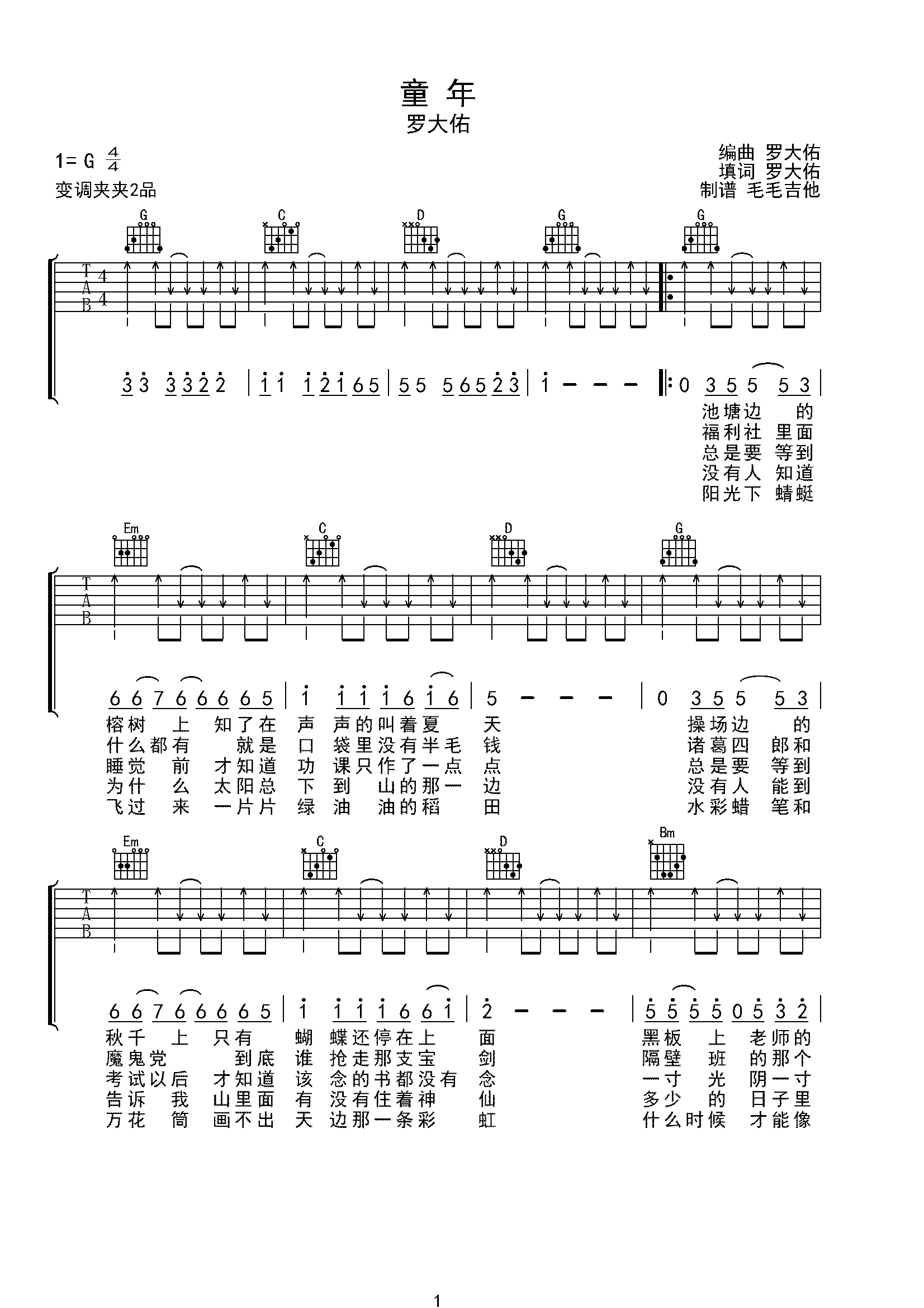 童年-C大调音乐网