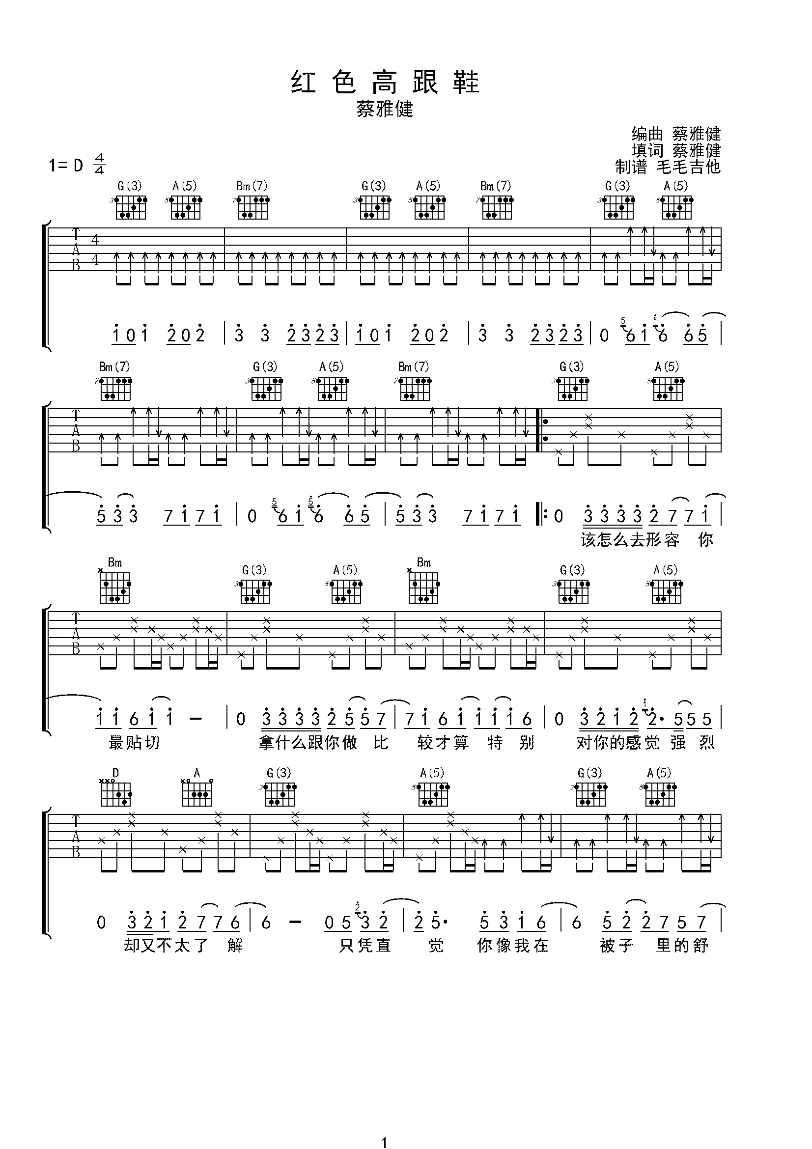 红色高跟鞋-C大调音乐网