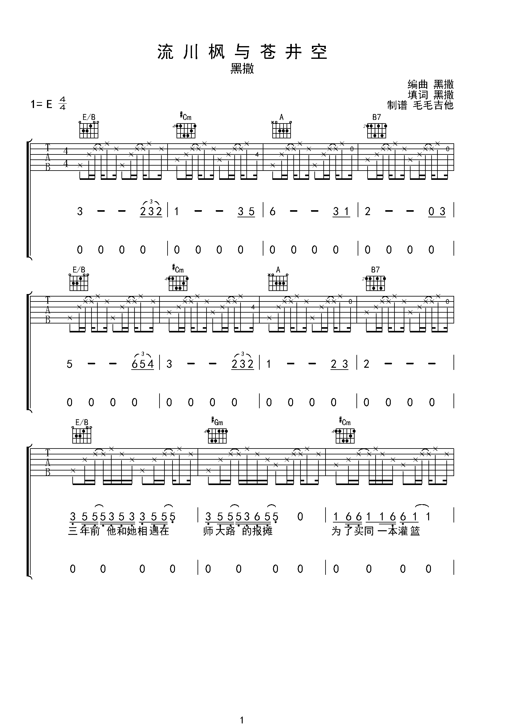 流川枫与苍井空-C大调音乐网