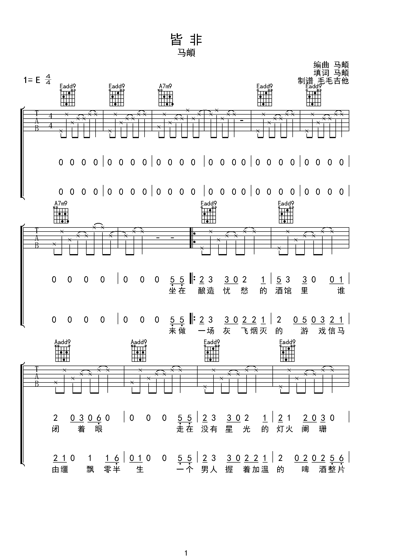 皆非-C大调音乐网