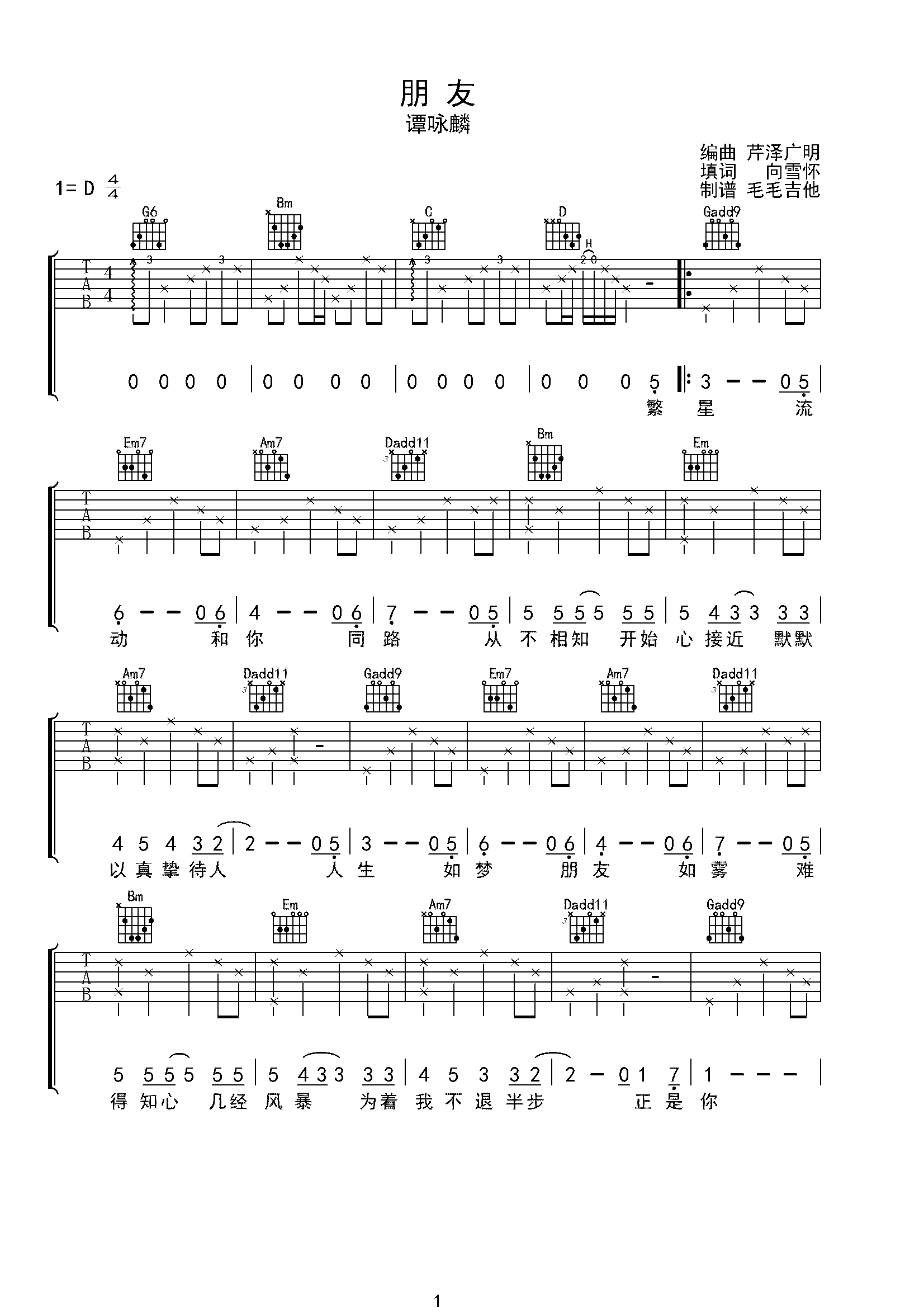 朋友-C大调音乐网