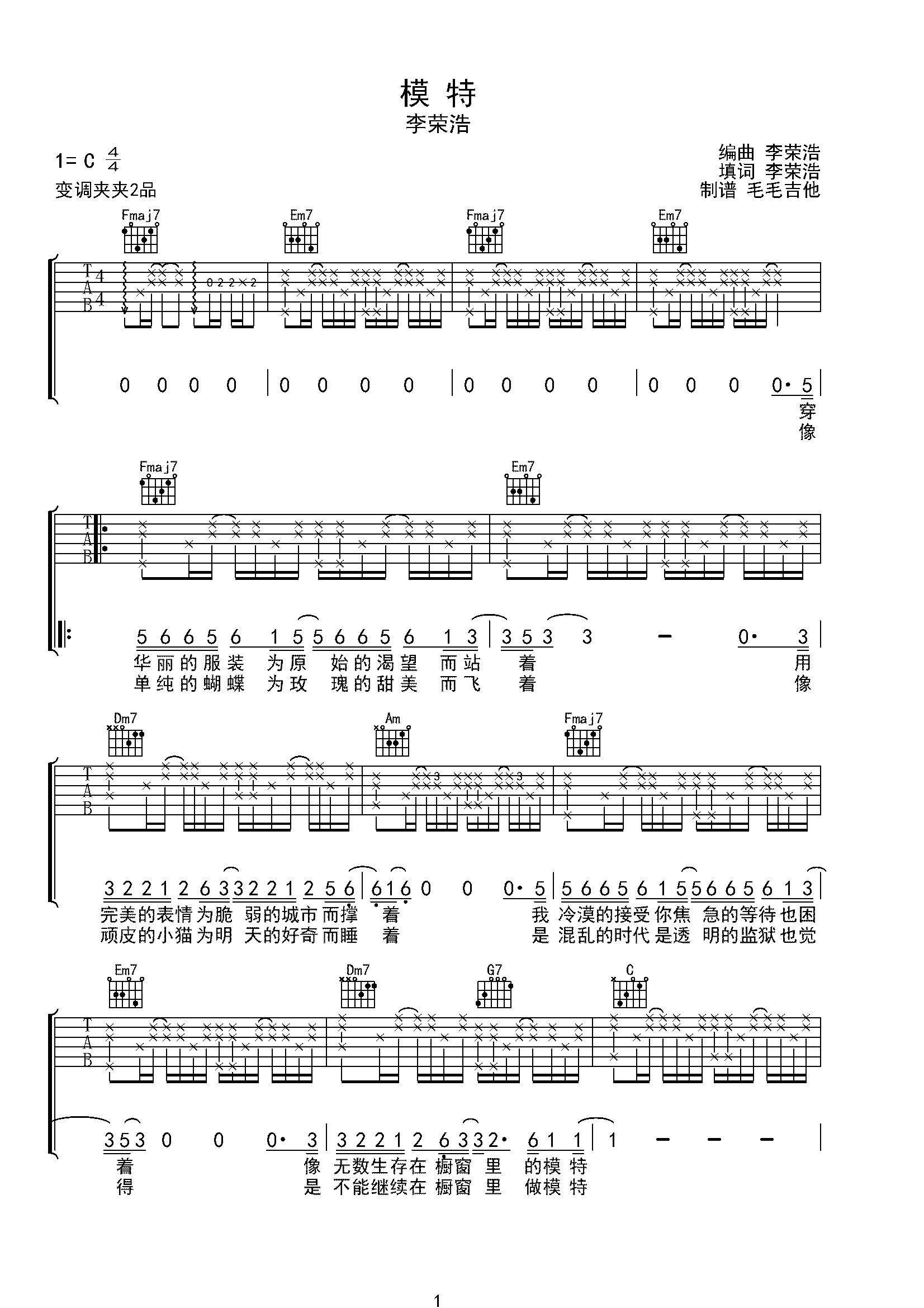 模特-C大调音乐网