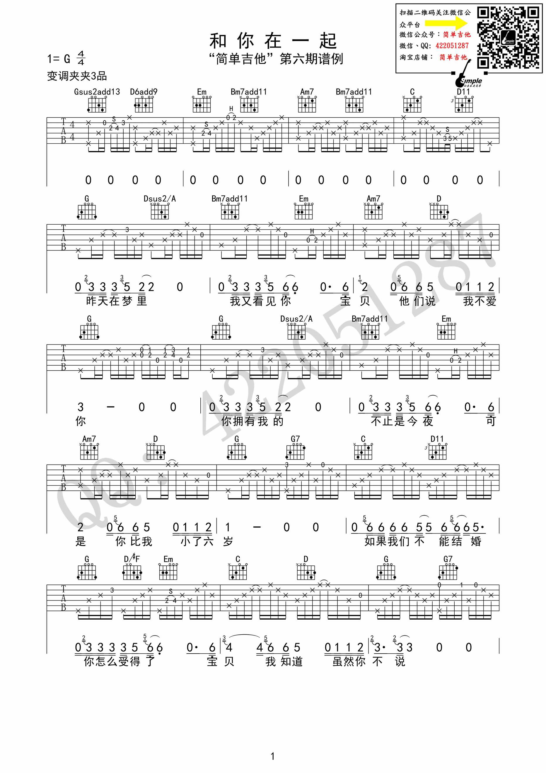 这就是爱-C大调音乐网