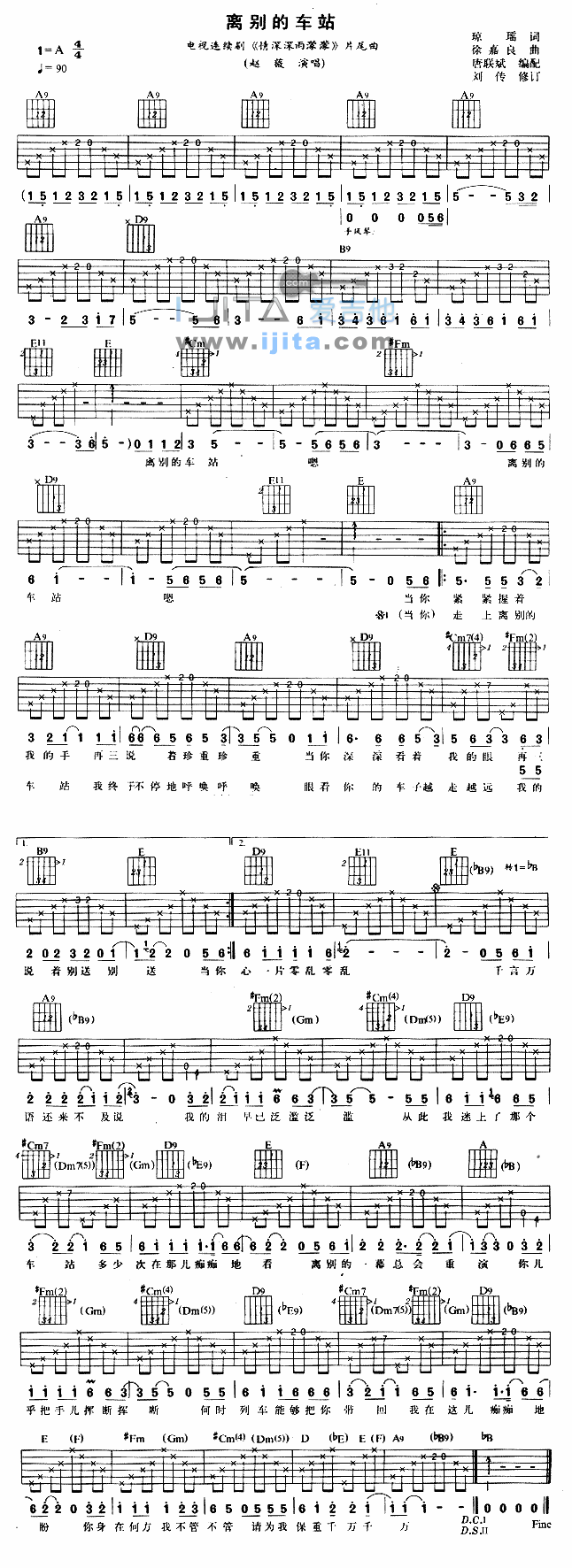 《离别的车站》吉他谱-C大调音乐网