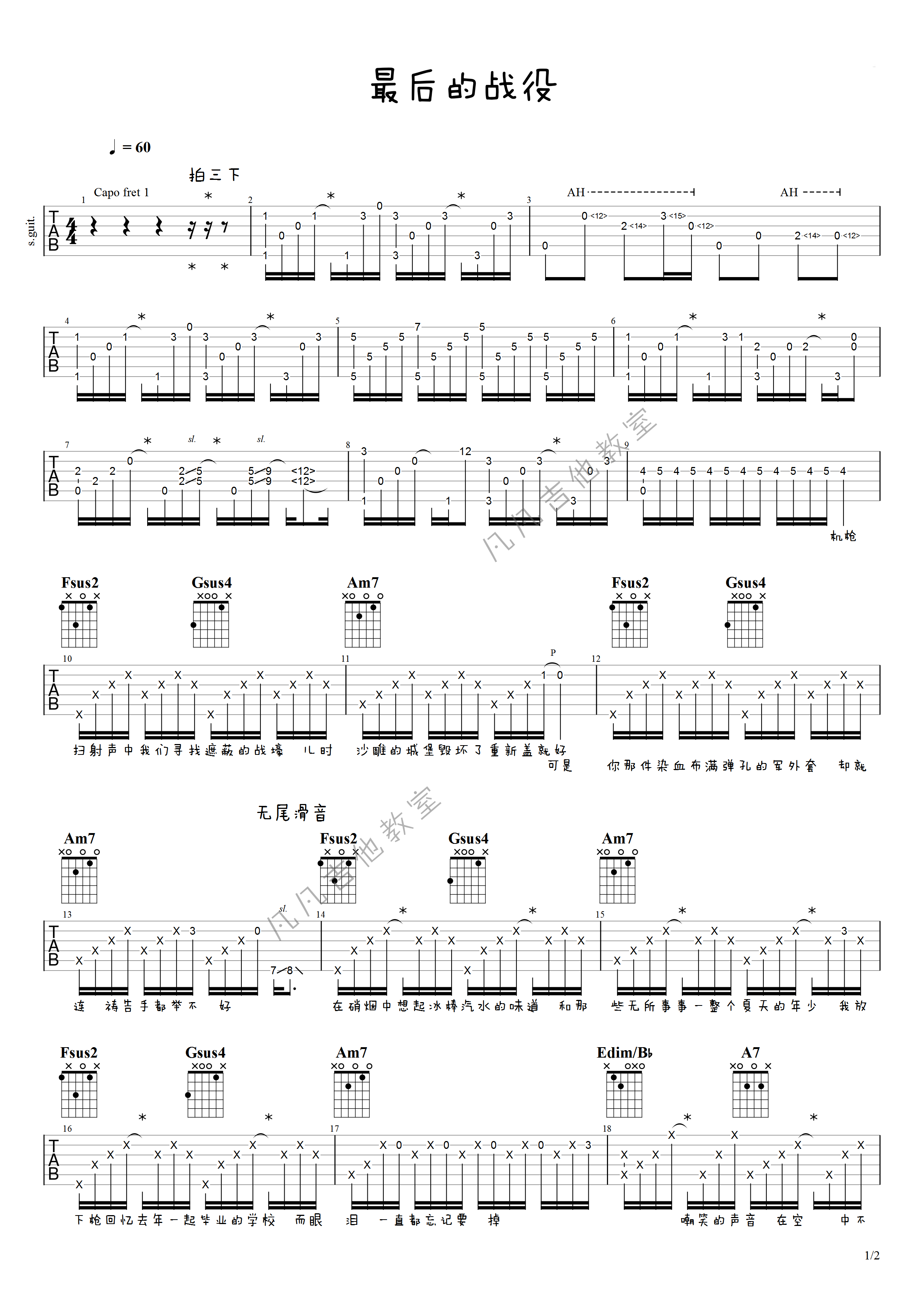 超还原「最后的战役」周杰伦，吉他弹唱-「吉他谱...-C大调音乐网
