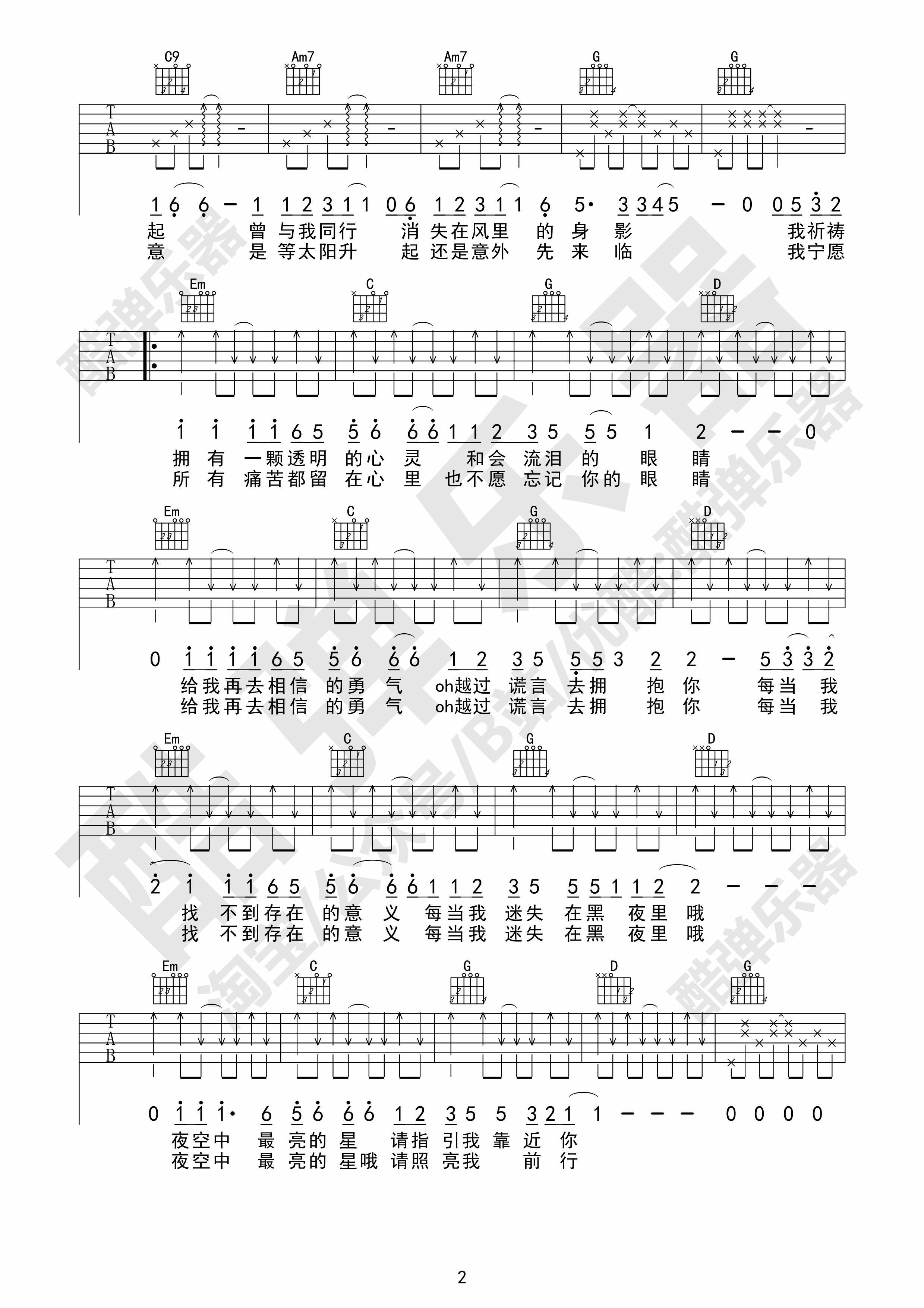 《夜空中最亮的星》逃跑计划原版吉他谱+教学酷弹乐器-C大调音乐网