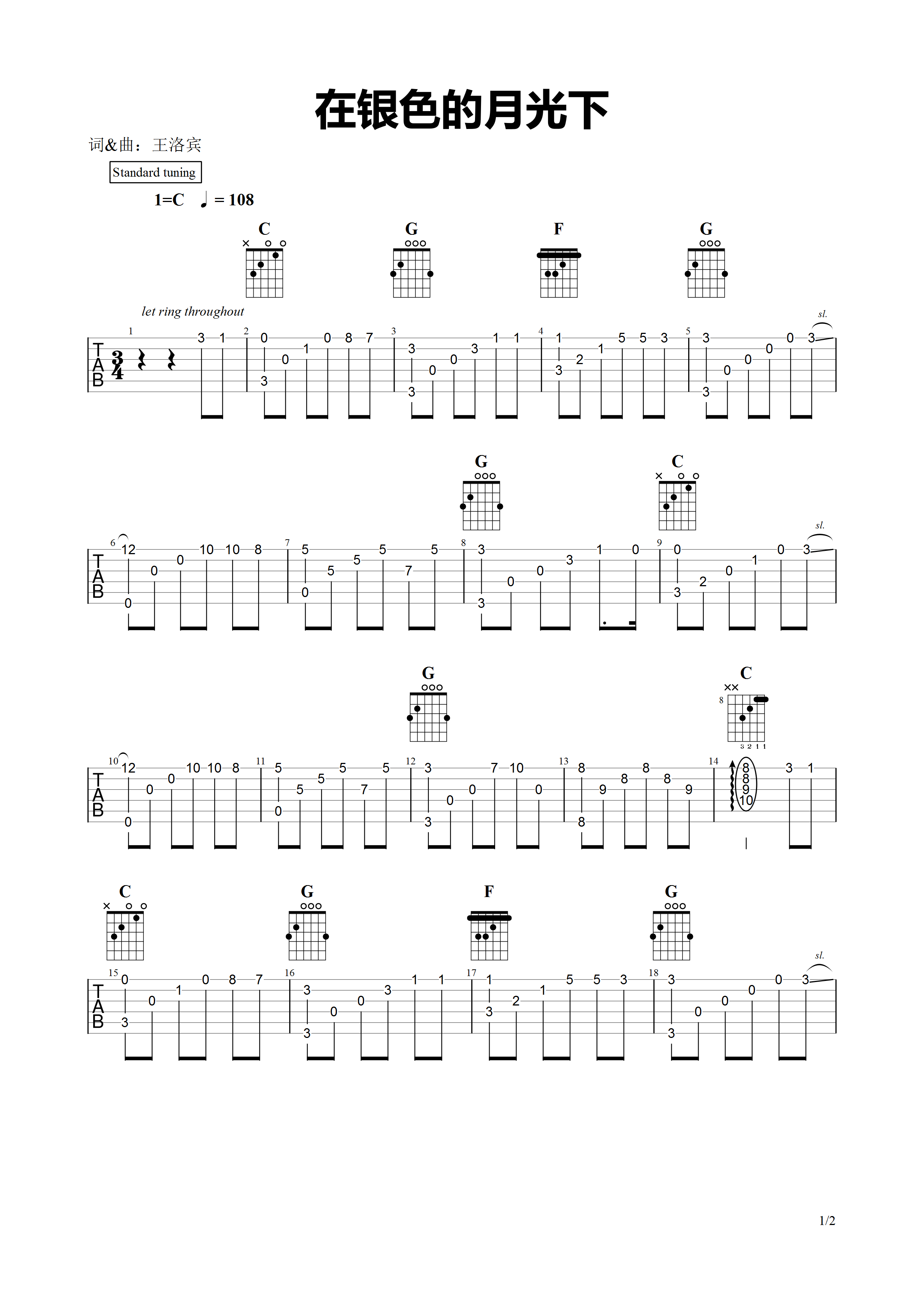 在银色的月光下（指弹谱）-C大调音乐网