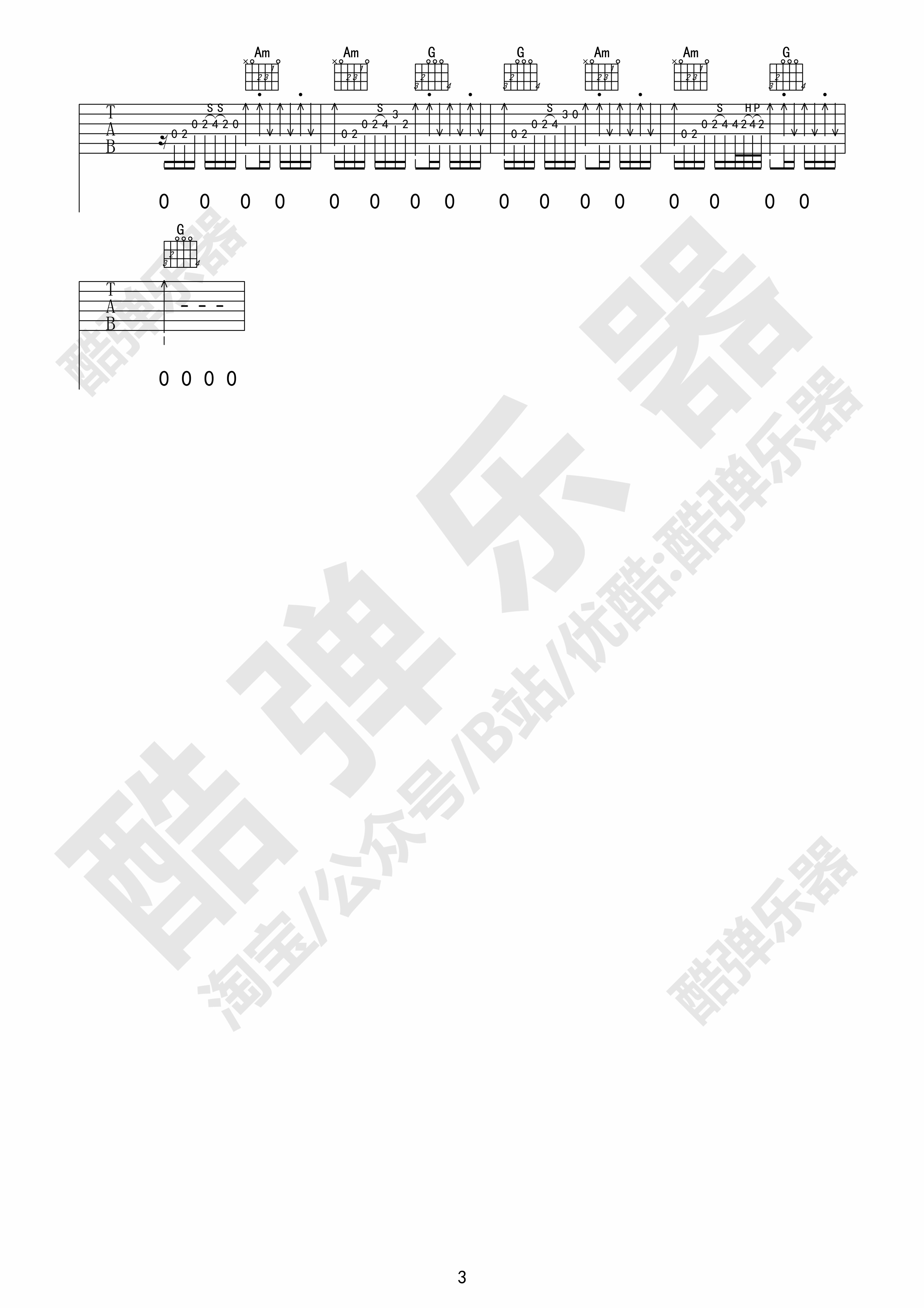 鼓楼（原版吉他谱酷弹乐器出品）-C大调音乐网