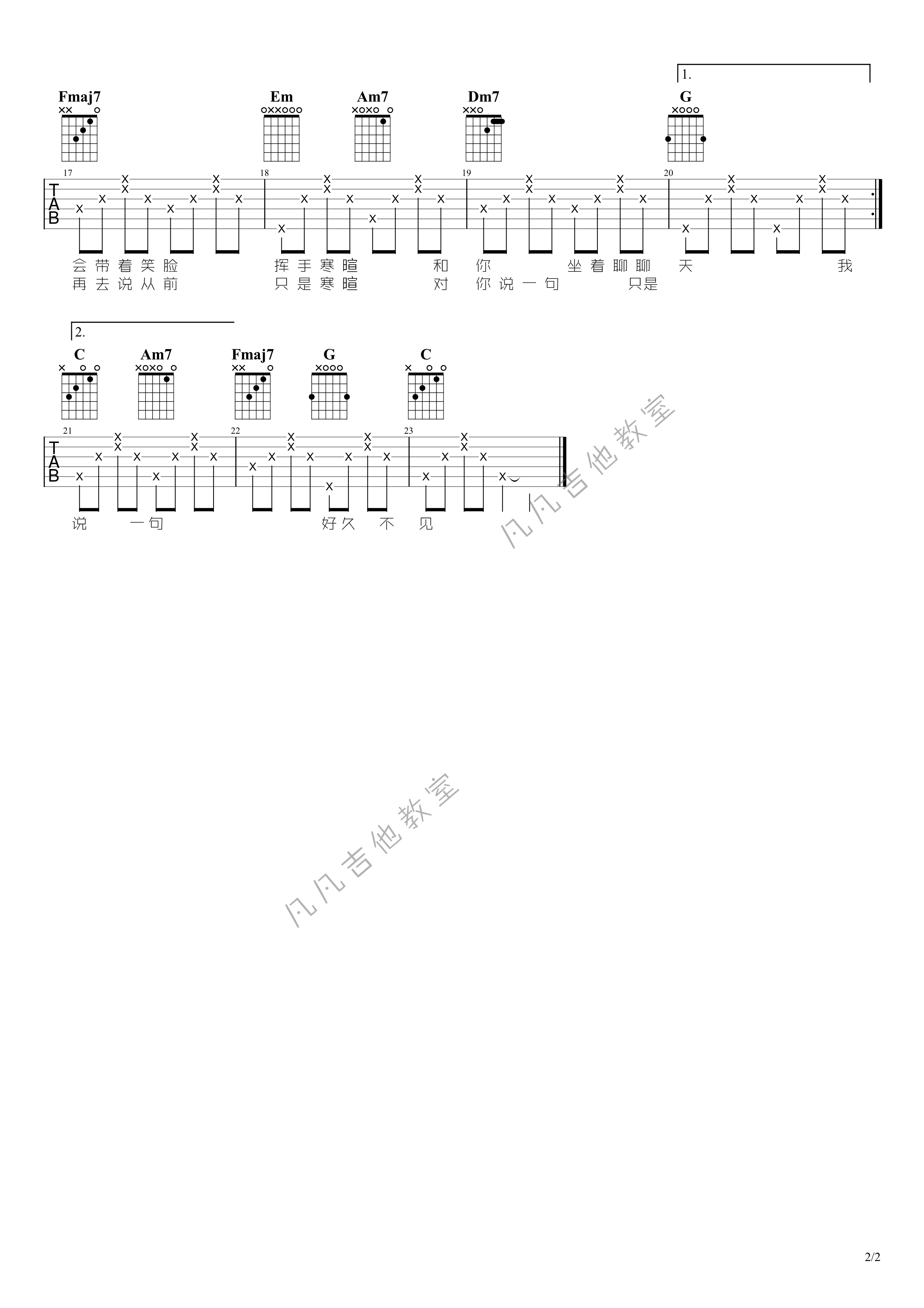 好久不见（凡凡吉他编配）-C大调音乐网